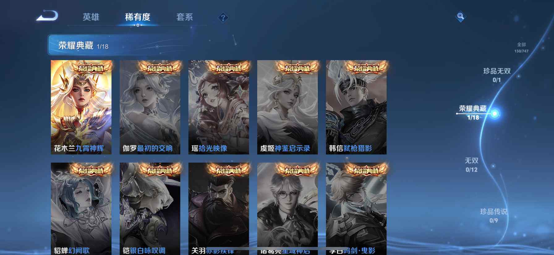 WZQM3483100王者荣耀账号详情图7