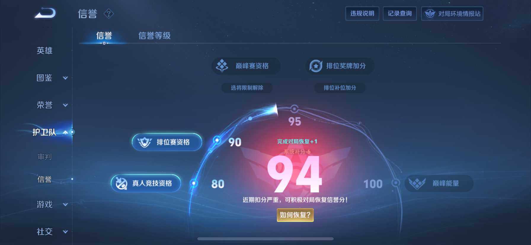 WZQM3483100王者荣耀账号详情图10