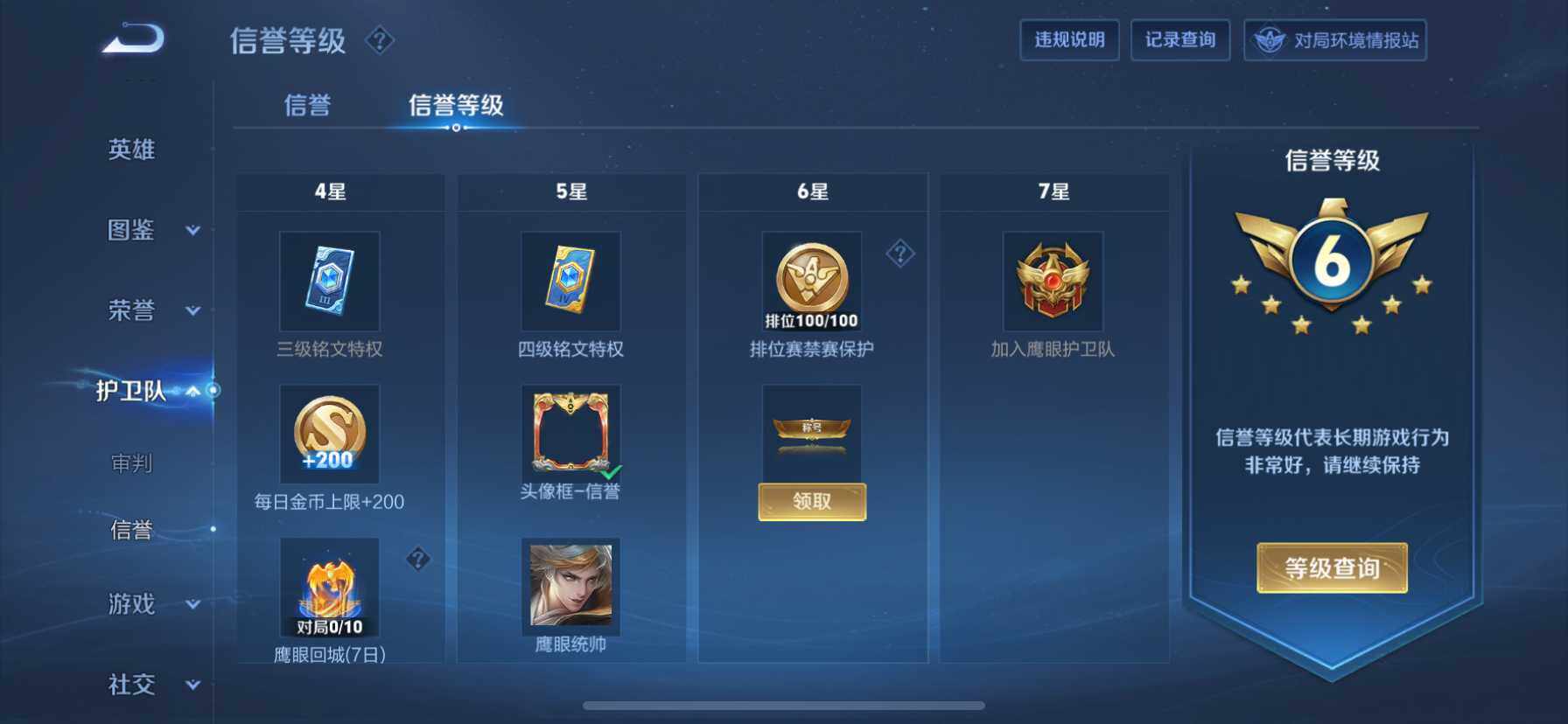 WZQM3483100王者荣耀账号详情图11