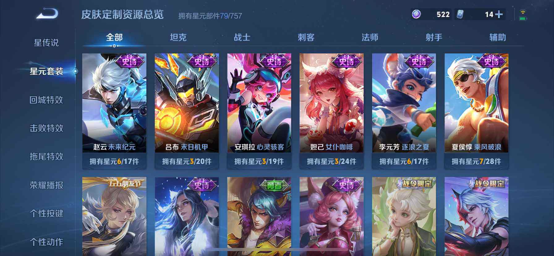 WZQM3483100王者荣耀账号详情图12