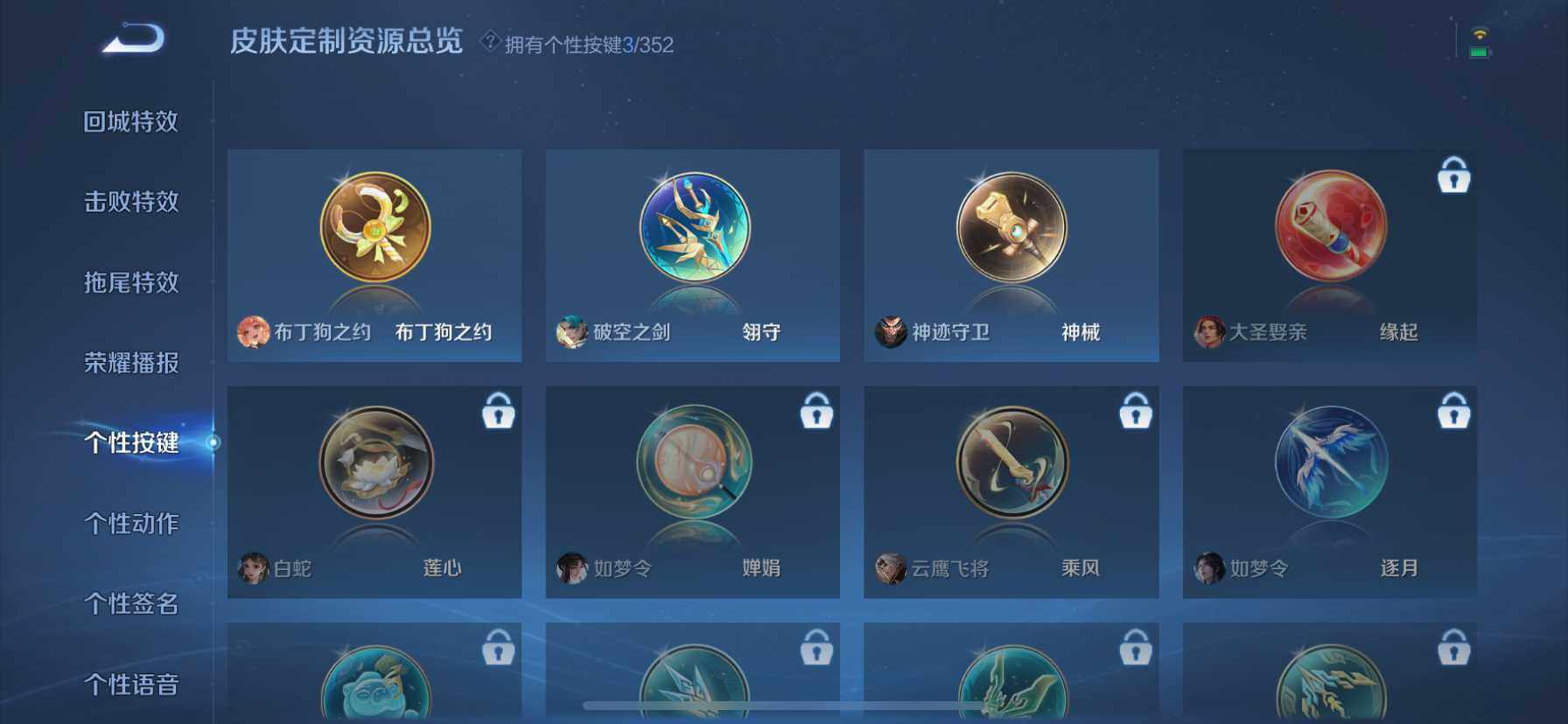 WZQM3483100王者荣耀账号详情图13