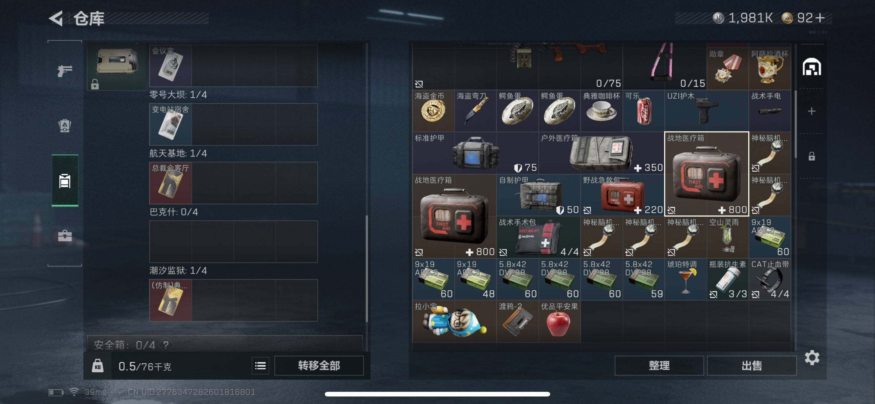 SJZEY40003三角洲行动账号详情图9 SJZEY40003三角洲行动账号详情图9