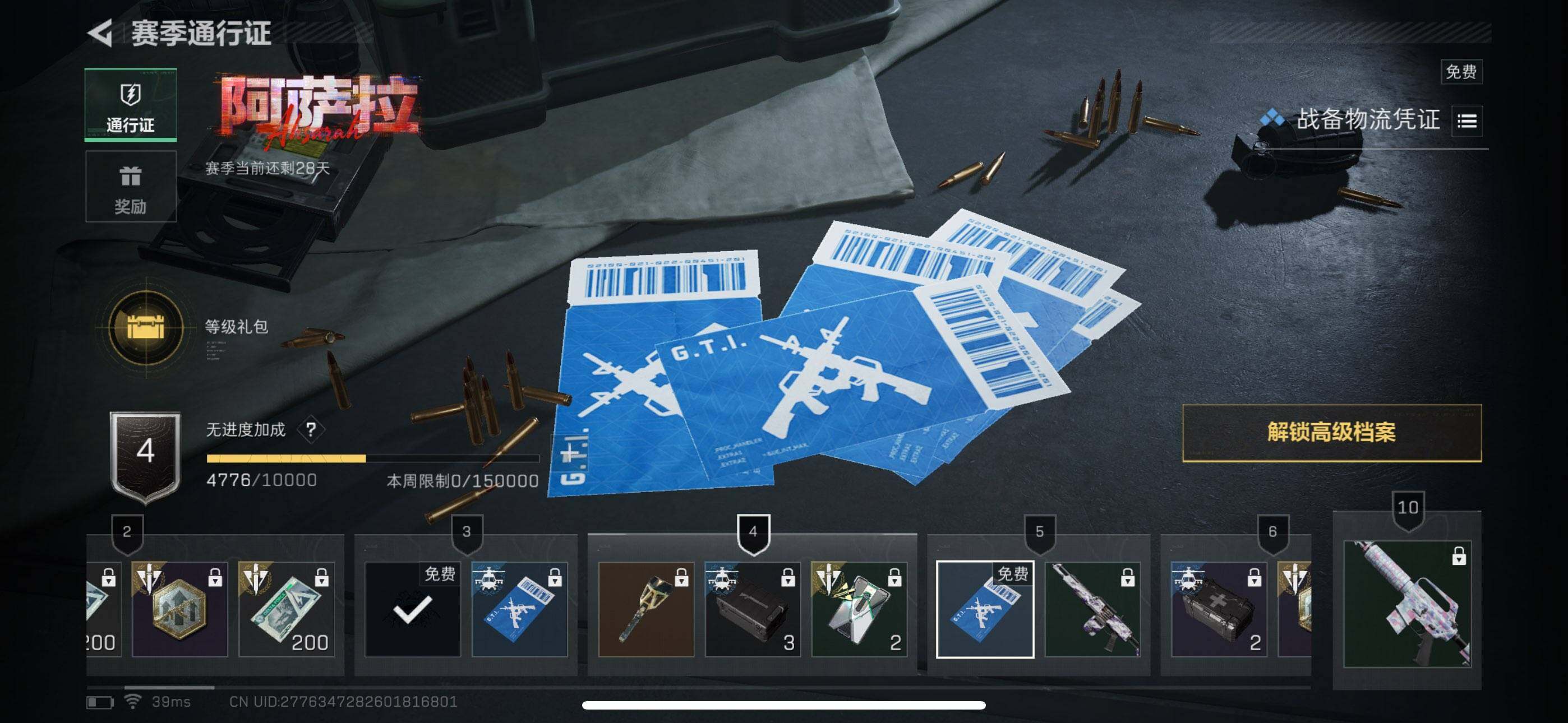 SJZEY40003三角洲行动账号详情图10 SJZEY40003三角洲行动账号详情图10