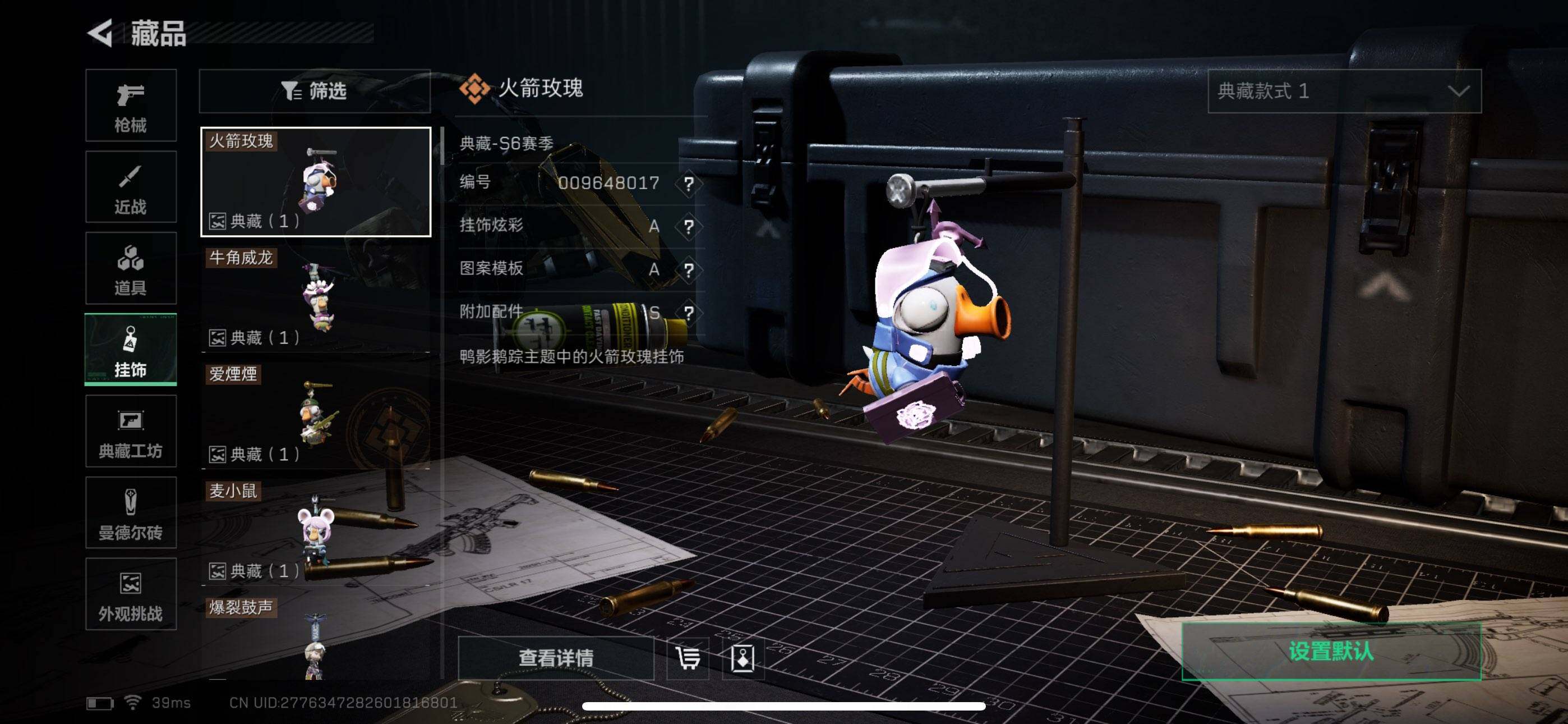 SJZEY40003三角洲行动账号详情图11 SJZEY40003三角洲行动账号详情图11