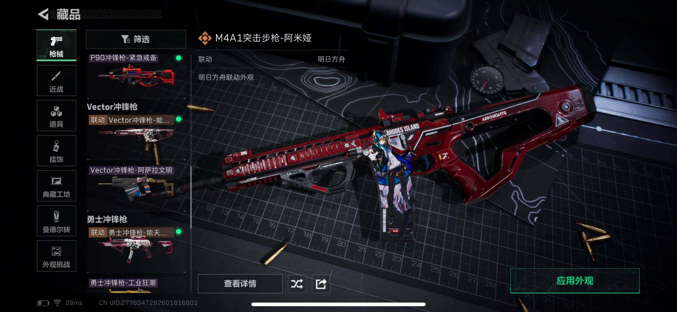 SJZEY40003三角洲行动账号详情图12 SJZEY40003三角洲行动账号详情图12