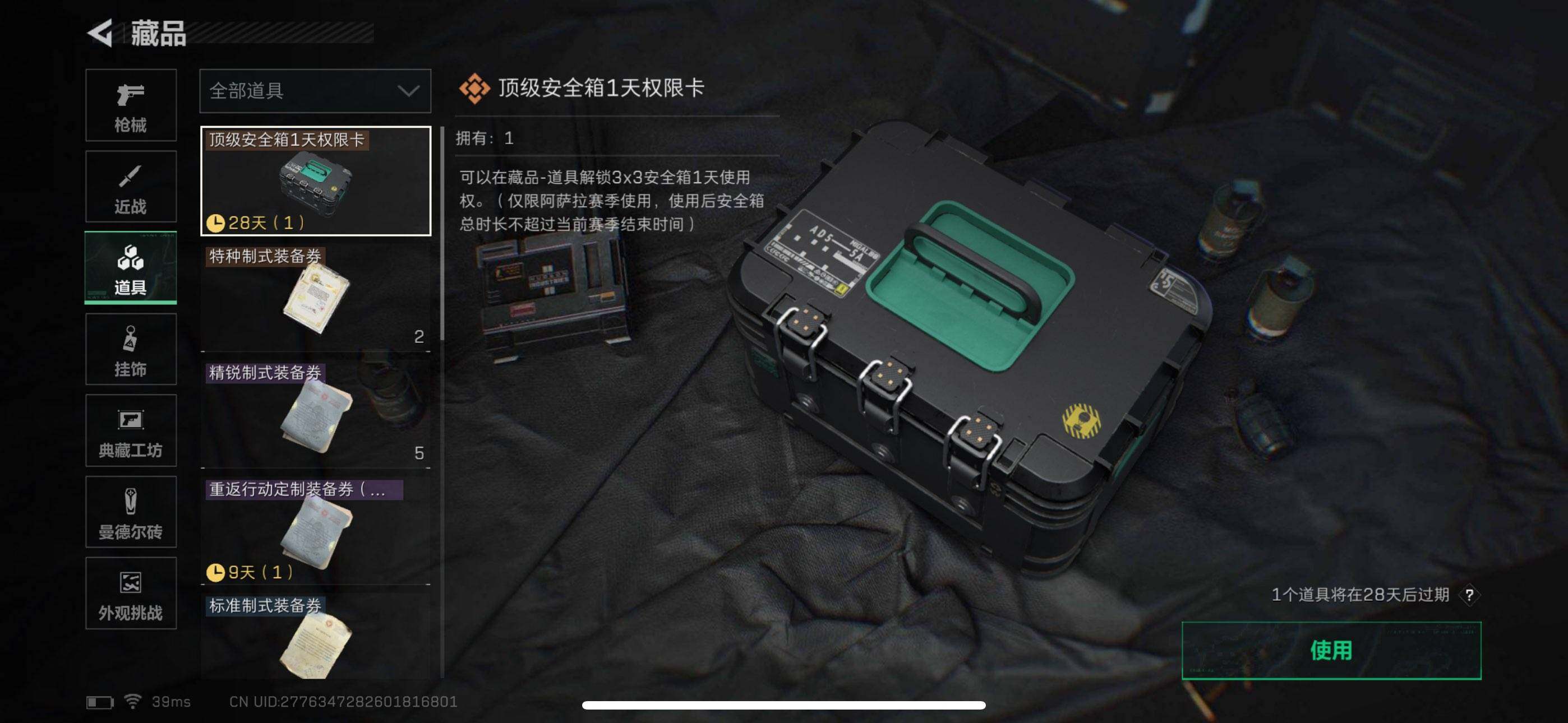 SJZEY40003三角洲行动账号详情图6 SJZEY40003三角洲行动账号详情图6