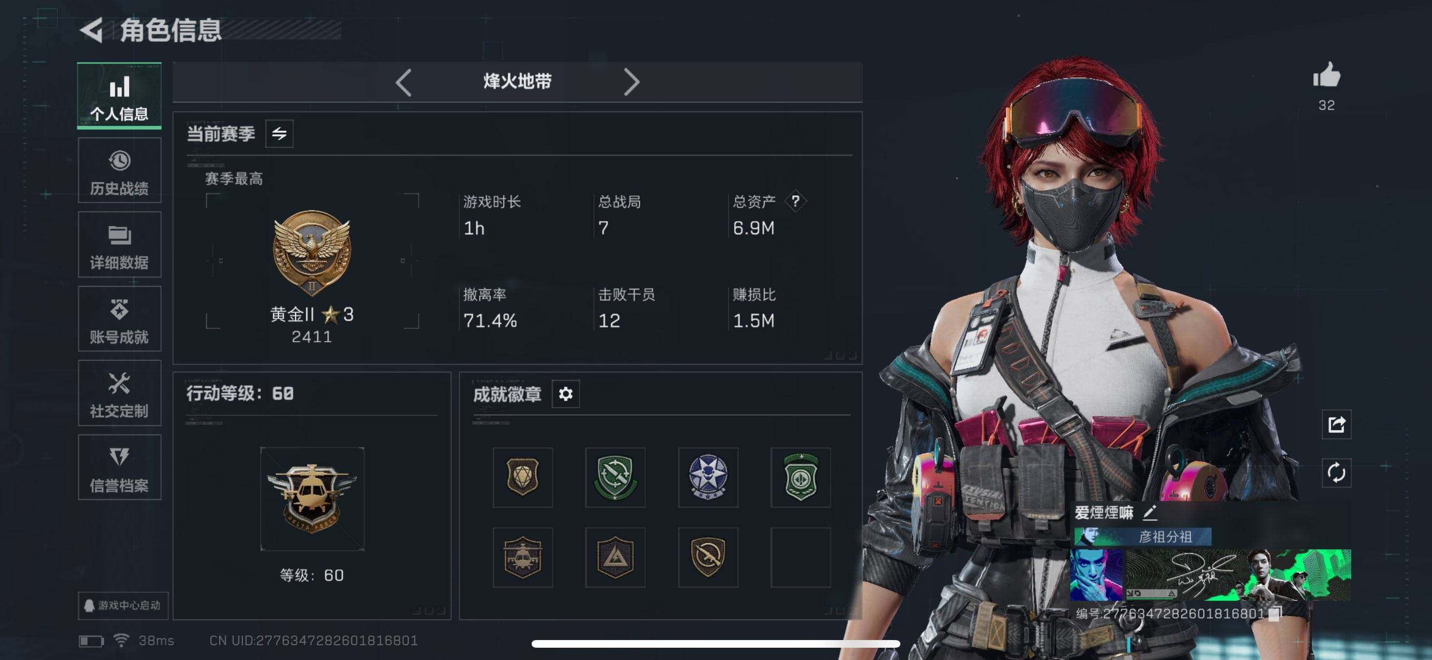 SJZEY40003三角洲行动账号详情图3 SJZEY40003三角洲行动账号详情图3