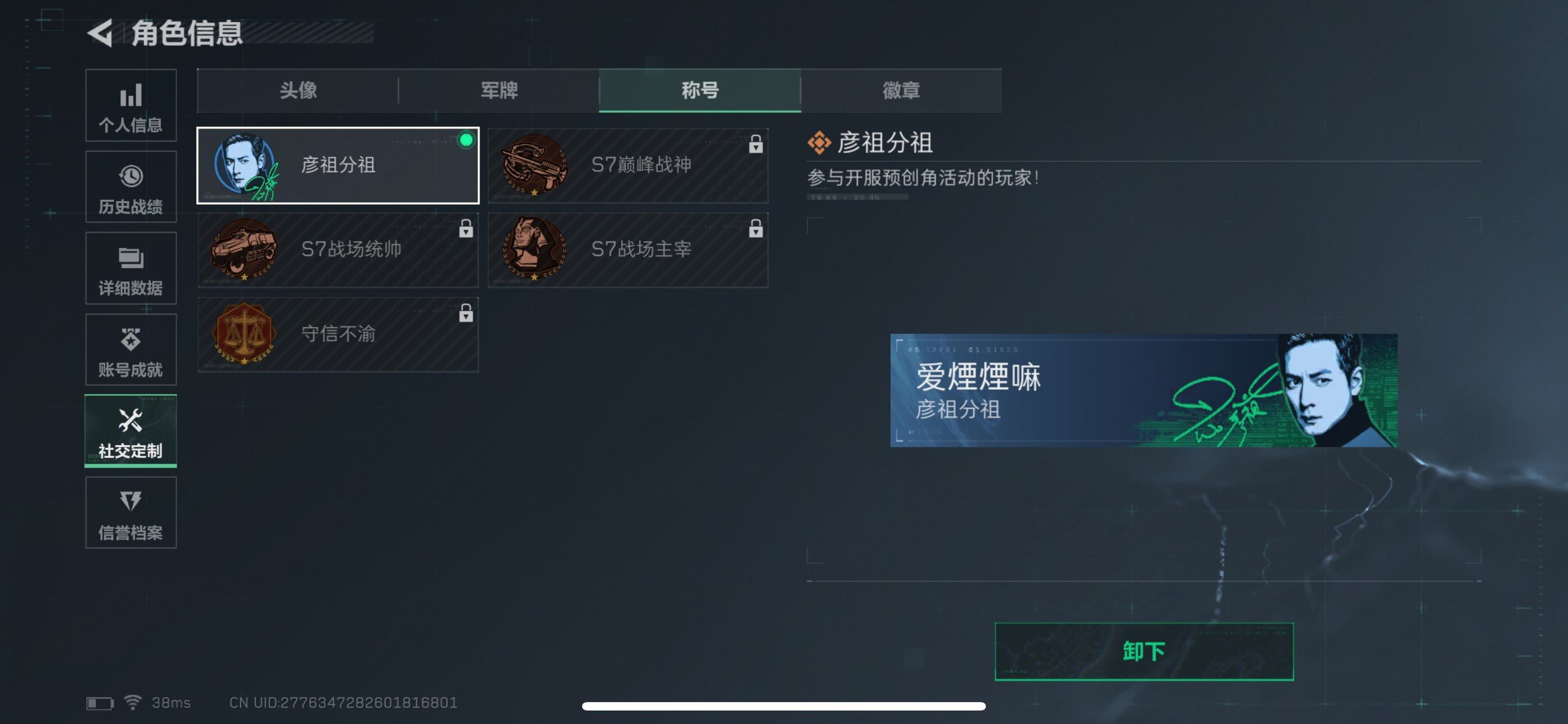 SJZEY40003三角洲行动账号详情图15 SJZEY40003三角洲行动账号详情图15