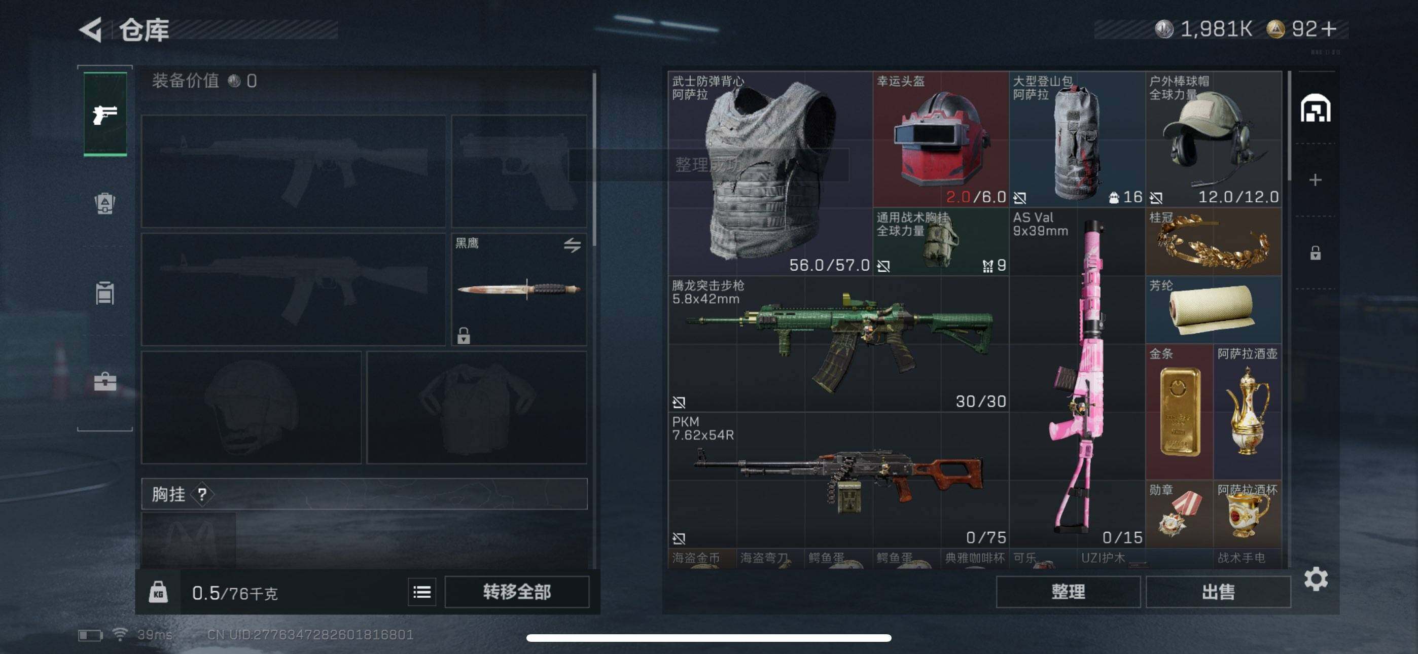 SJZEY40003三角洲行动账号详情图8 SJZEY40003三角洲行动账号详情图8