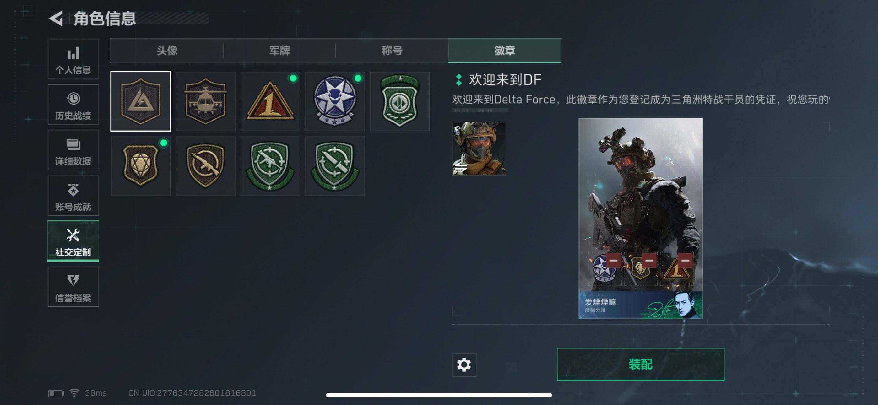 SJZEY40003三角洲行动账号详情图16 SJZEY40003三角洲行动账号详情图16