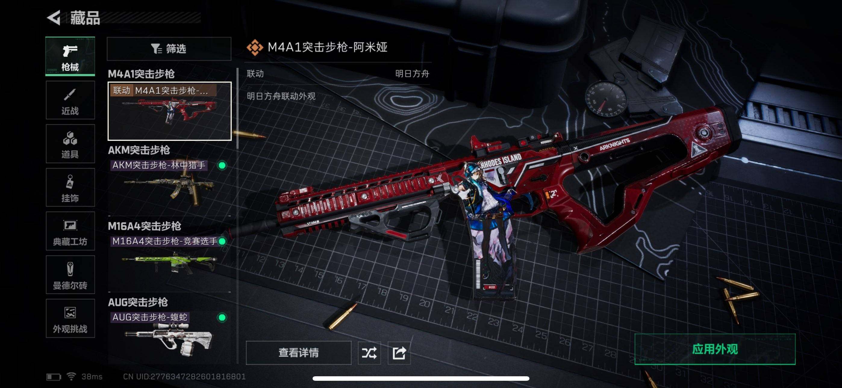 SJZEY40003三角洲行动账号详情图17 SJZEY40003三角洲行动账号详情图17