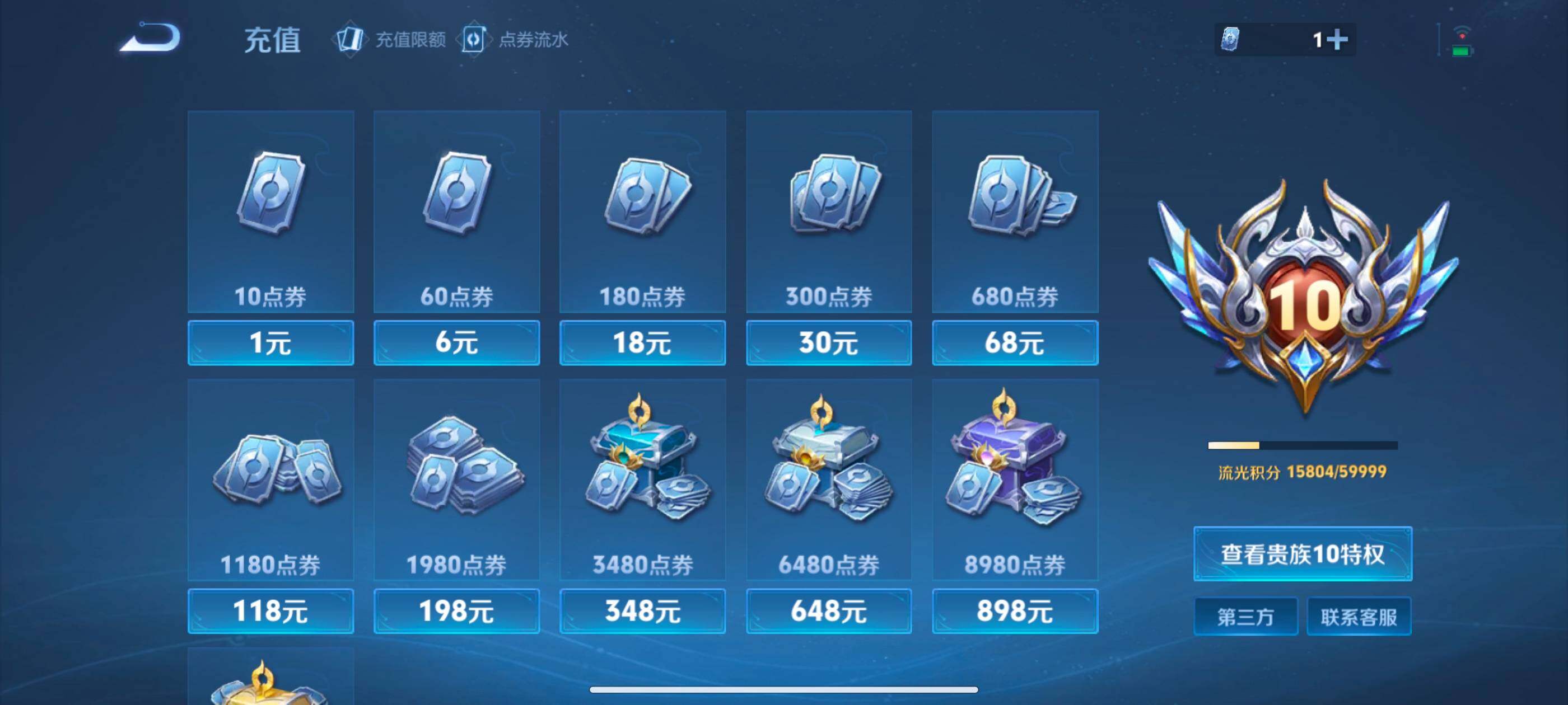 WZDN431356王者荣耀账号详情图3