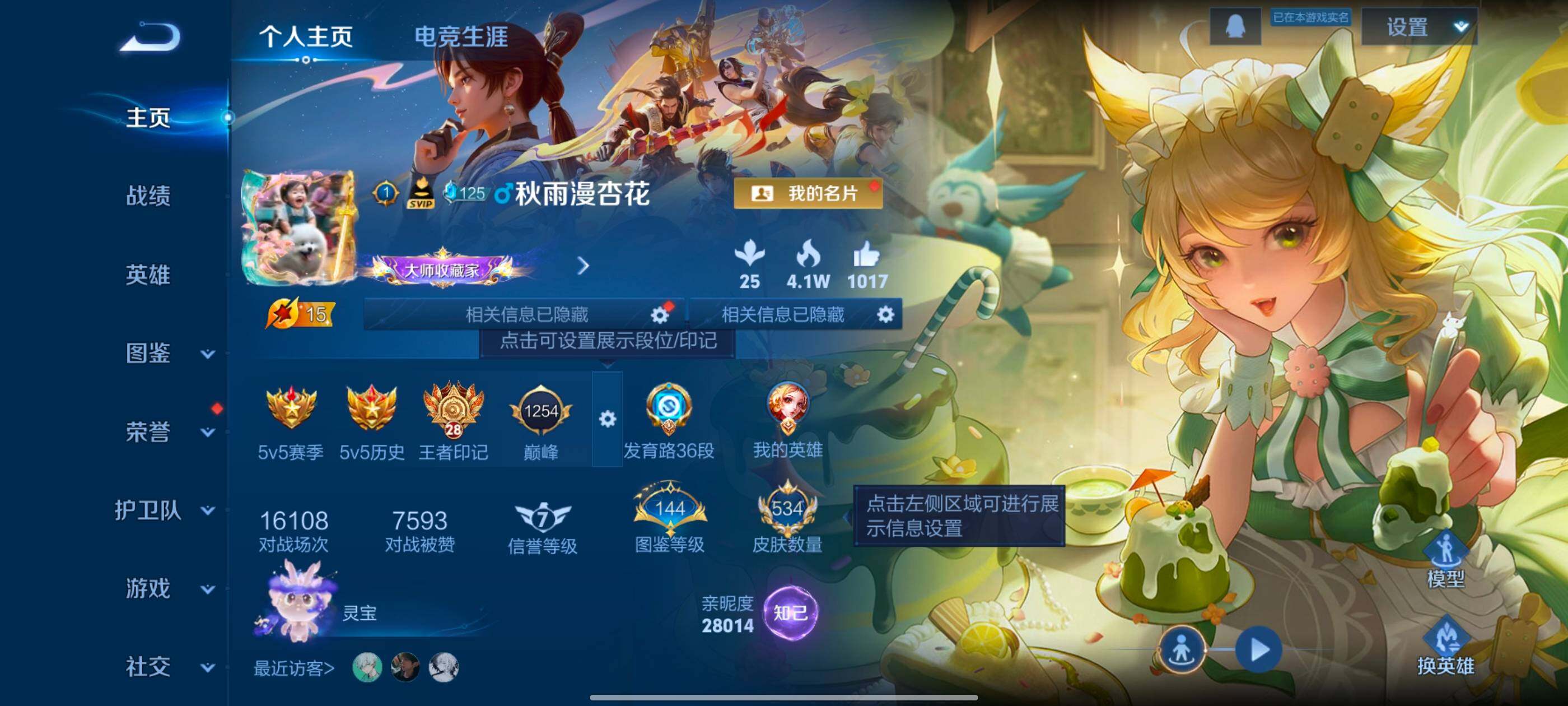 WZDN431356王者荣耀账号详情图2