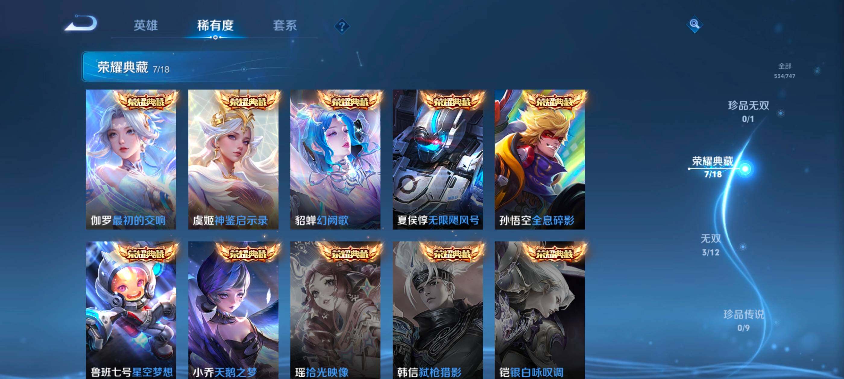 WZDN431356王者荣耀账号详情图6