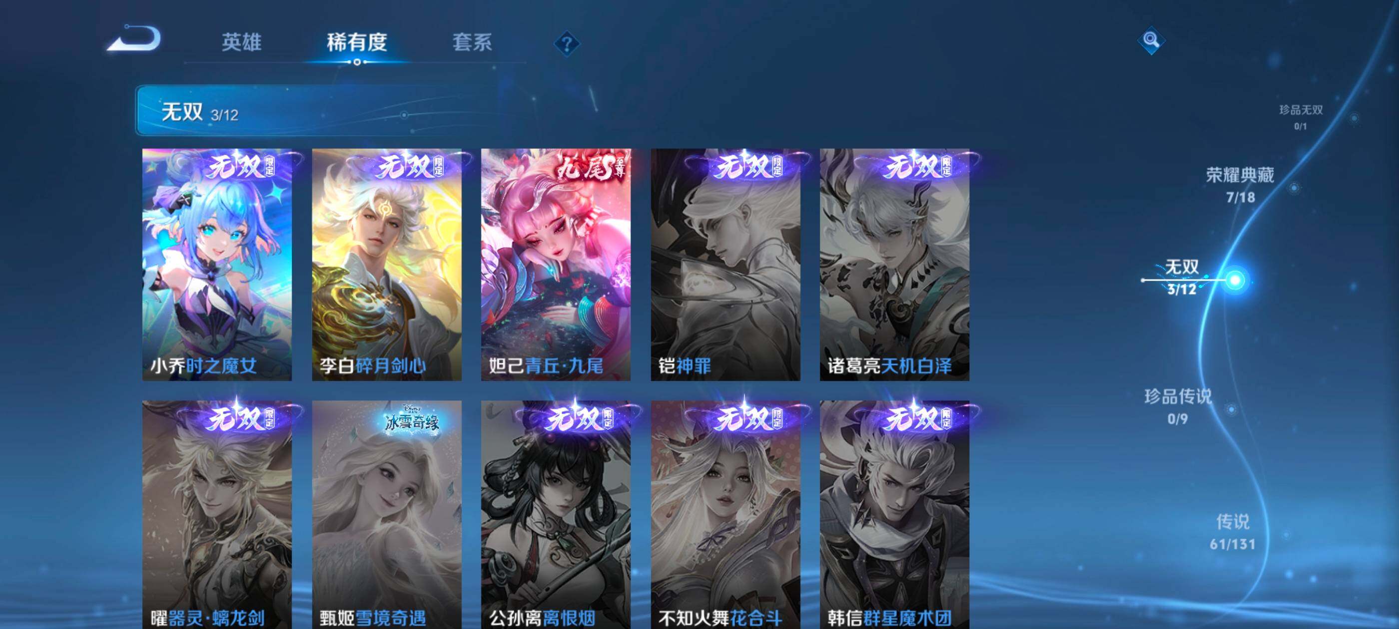 WZDN431356王者荣耀账号详情图7