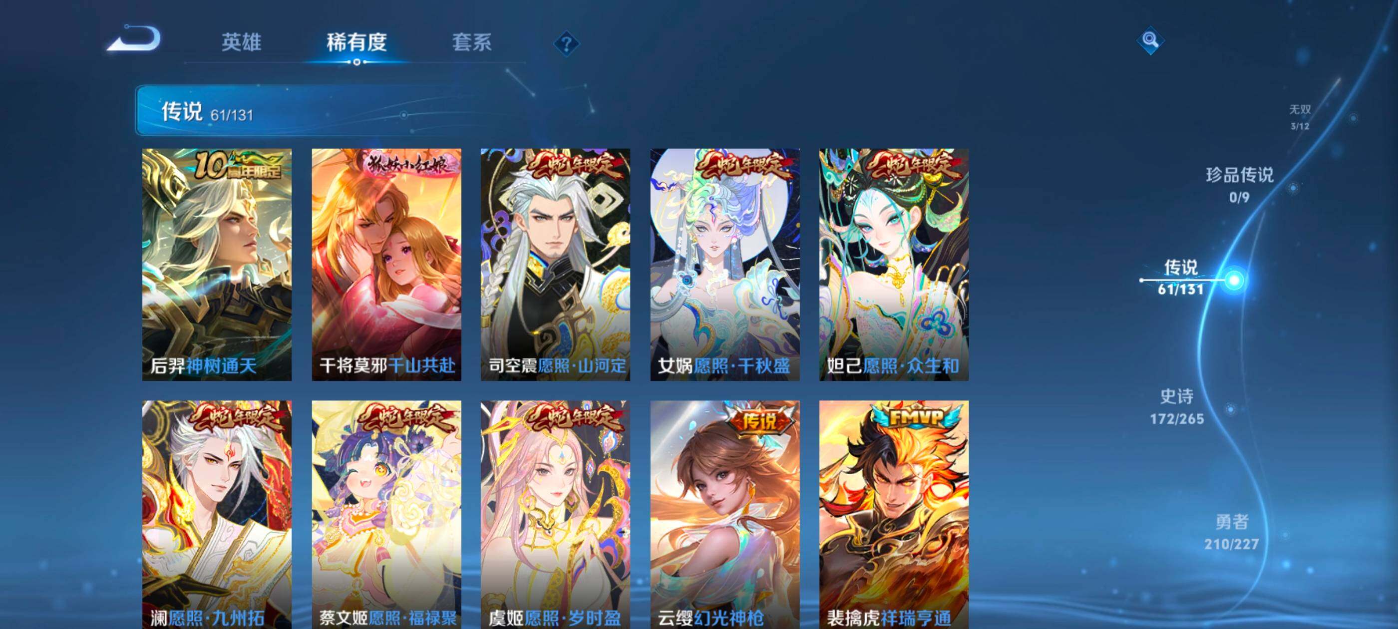 WZDN431356王者荣耀账号详情图8