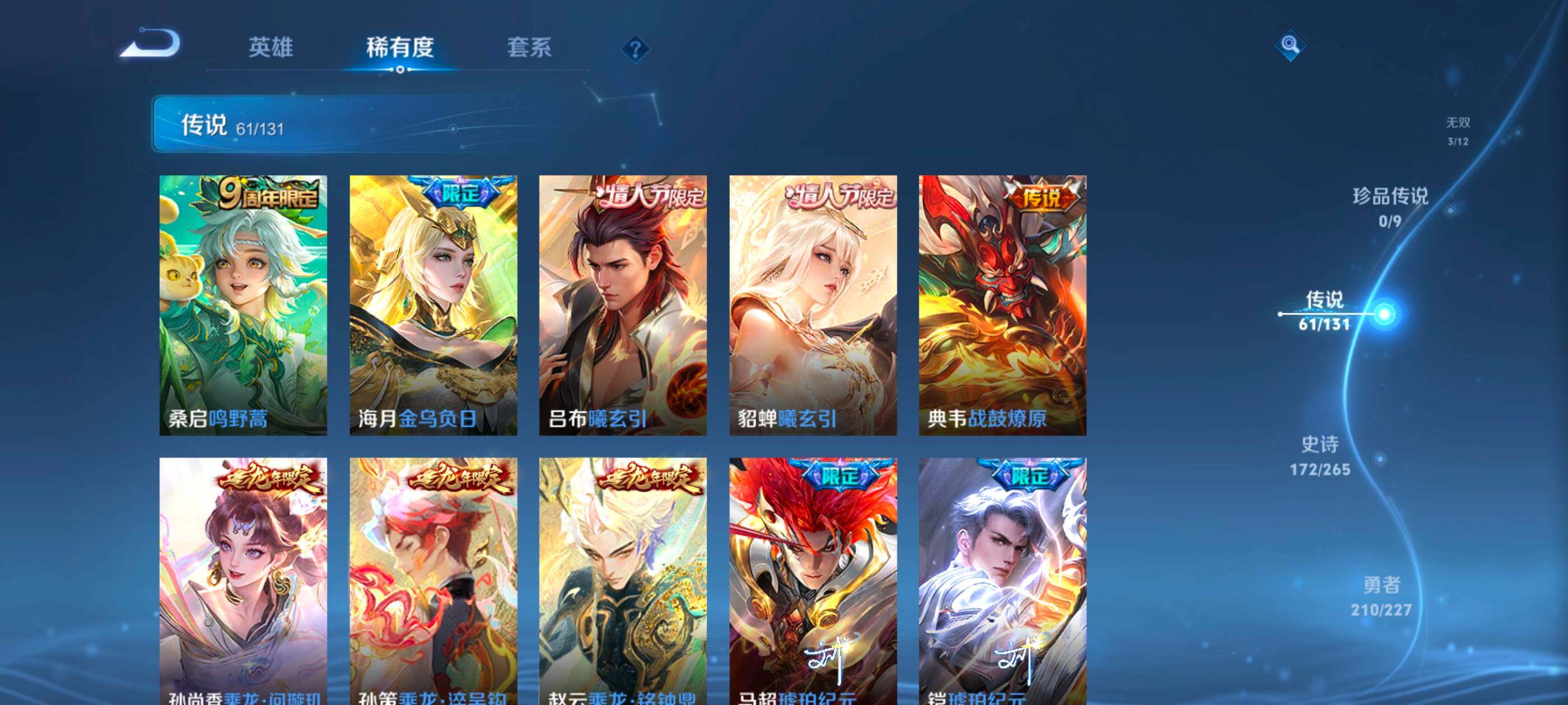 WZDN431356王者荣耀账号详情图9