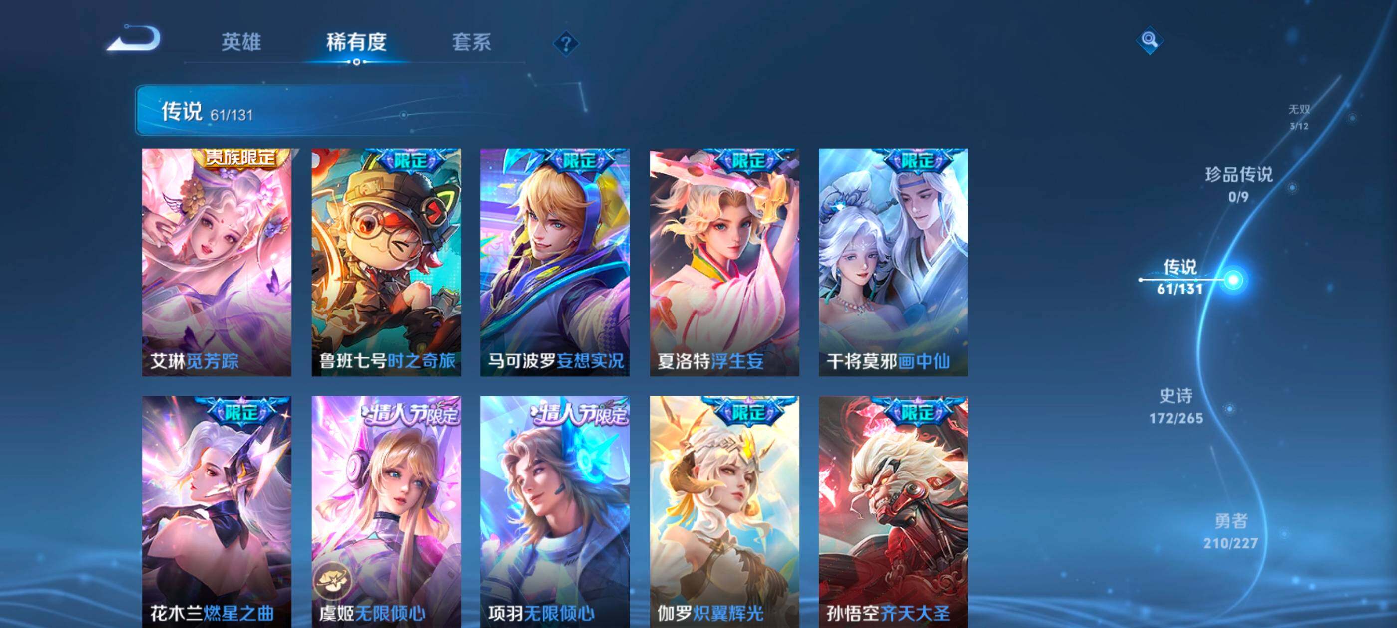 WZDN431356王者荣耀账号详情图10