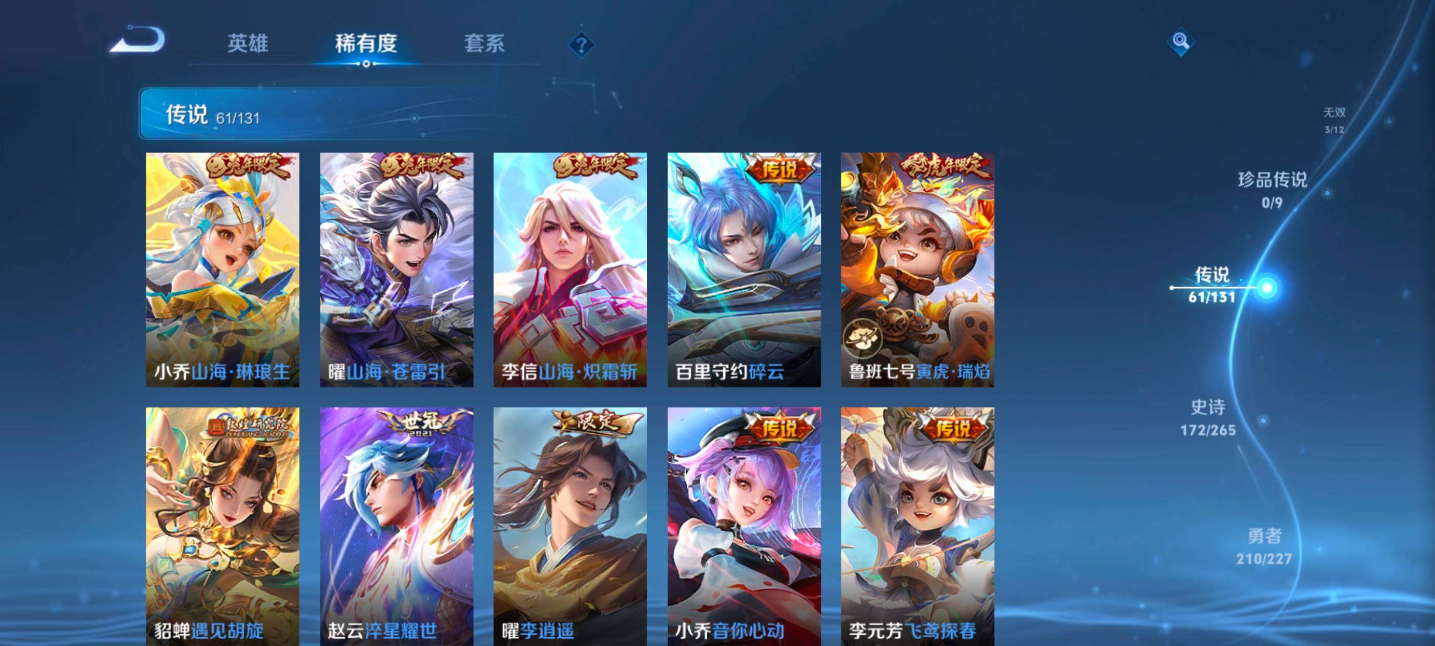 WZDN431356王者荣耀账号详情图11