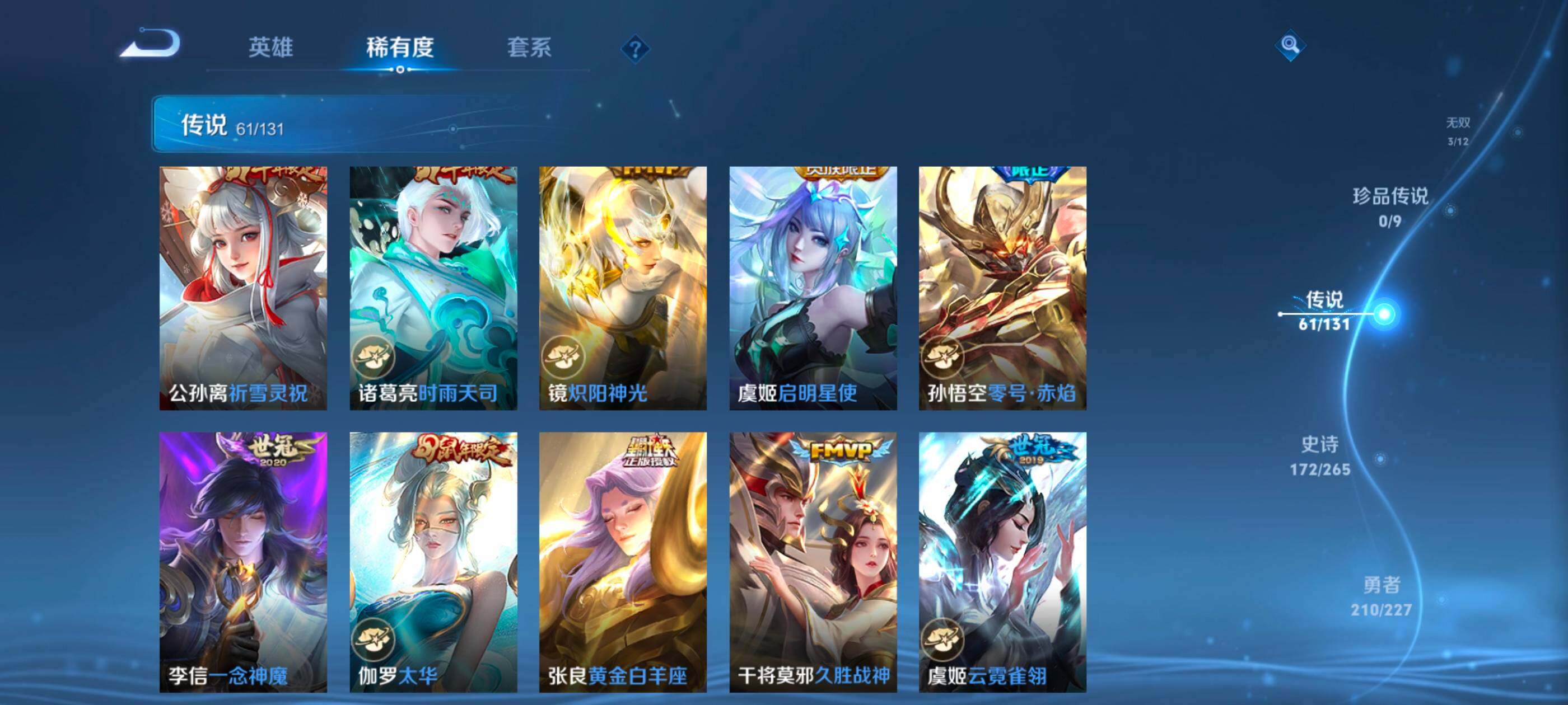 WZDN431356王者荣耀账号详情图12