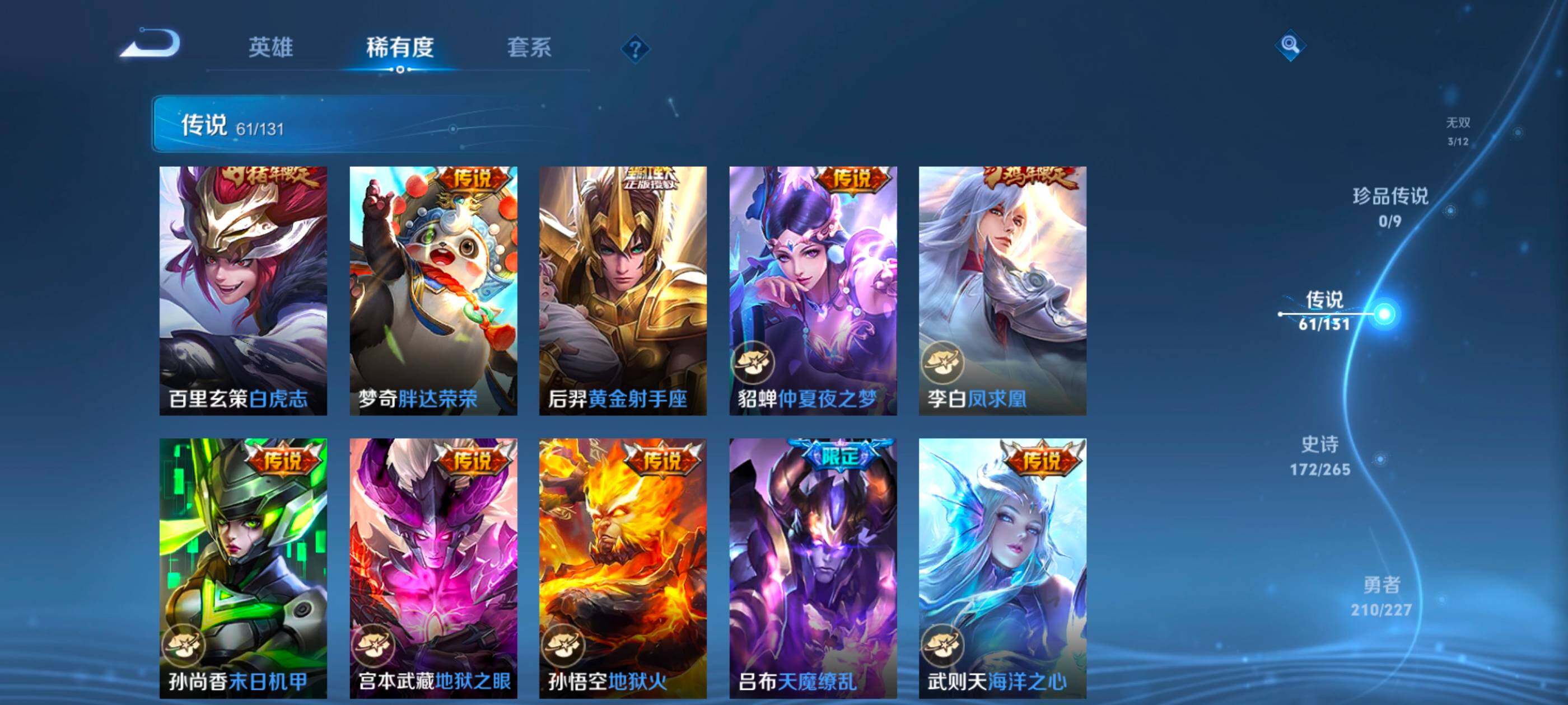 WZDN431356王者荣耀账号详情图13