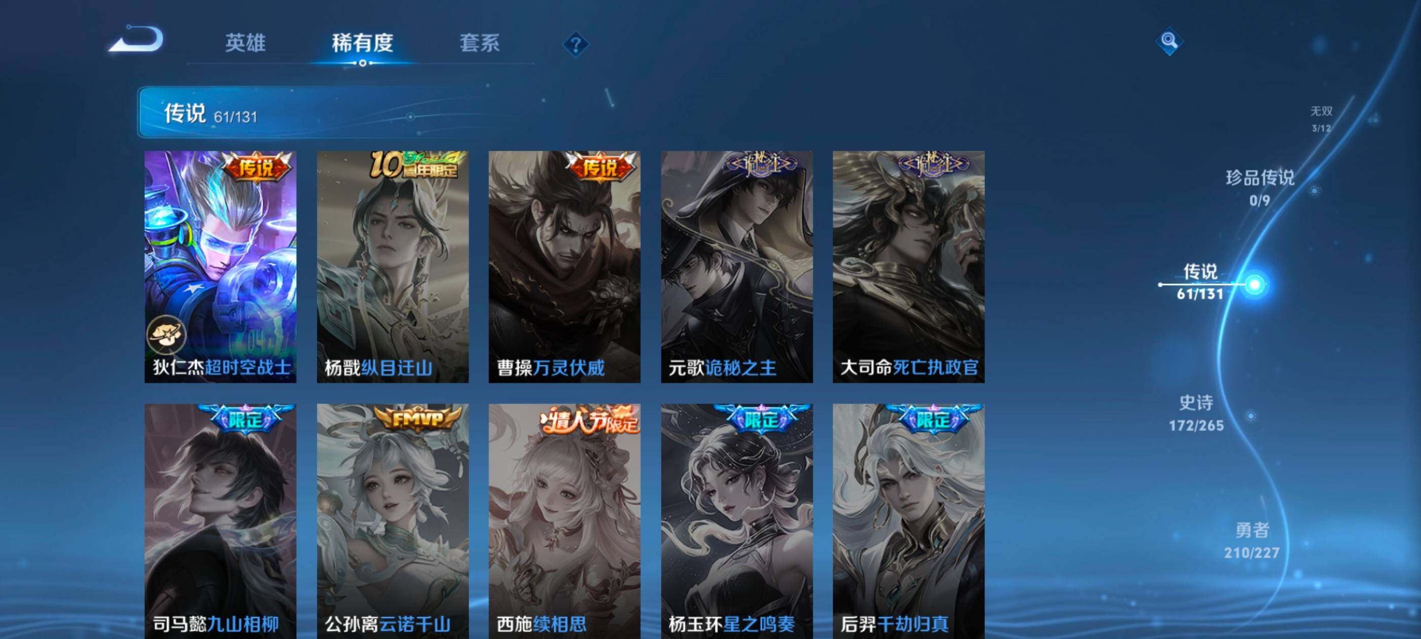 WZDN431356王者荣耀账号详情图14