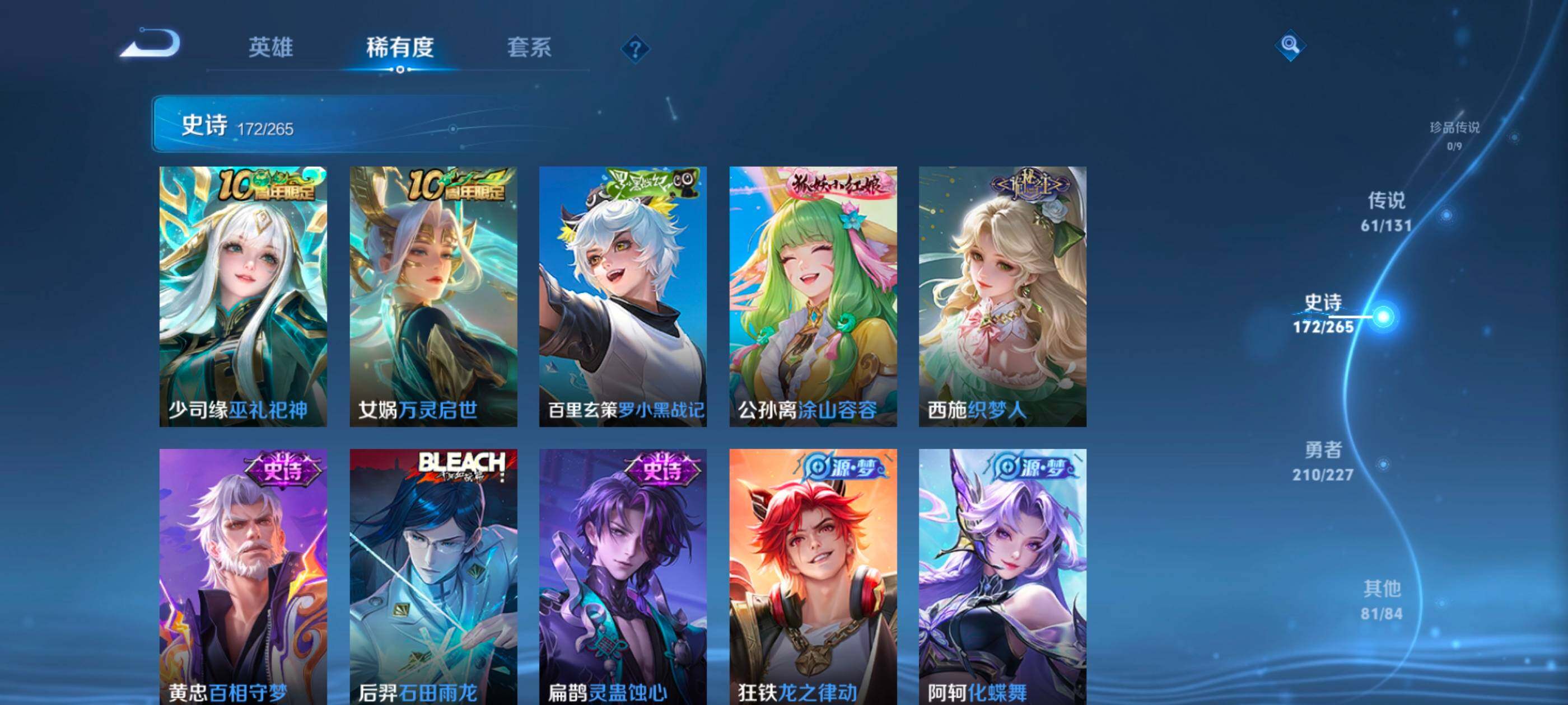 WZDN431356王者荣耀账号详情图15