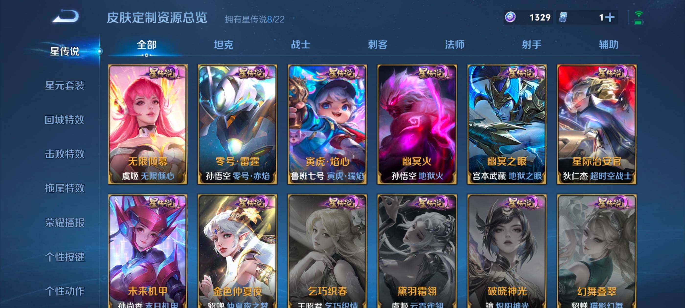 WZDN431356王者荣耀账号详情图19