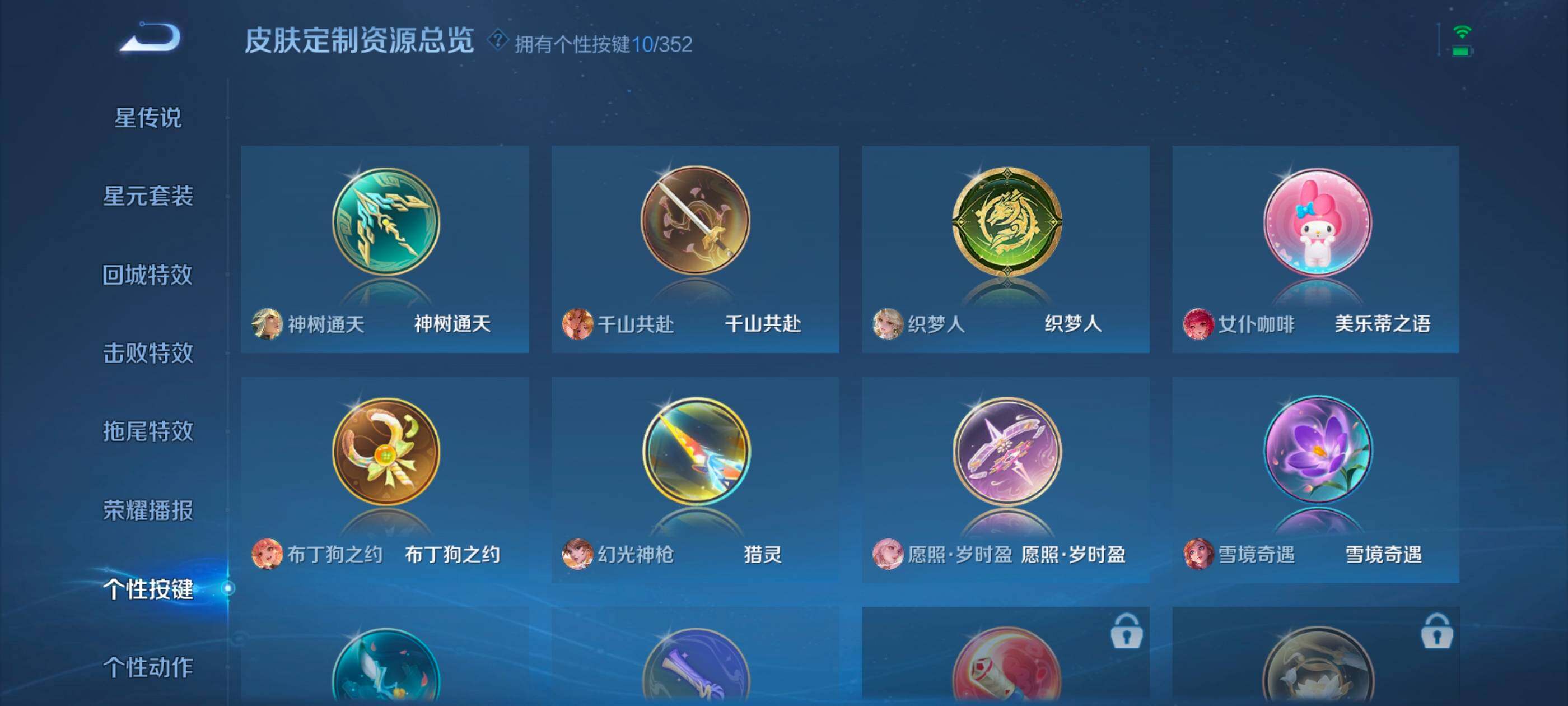 WZDN431356王者荣耀账号详情图20