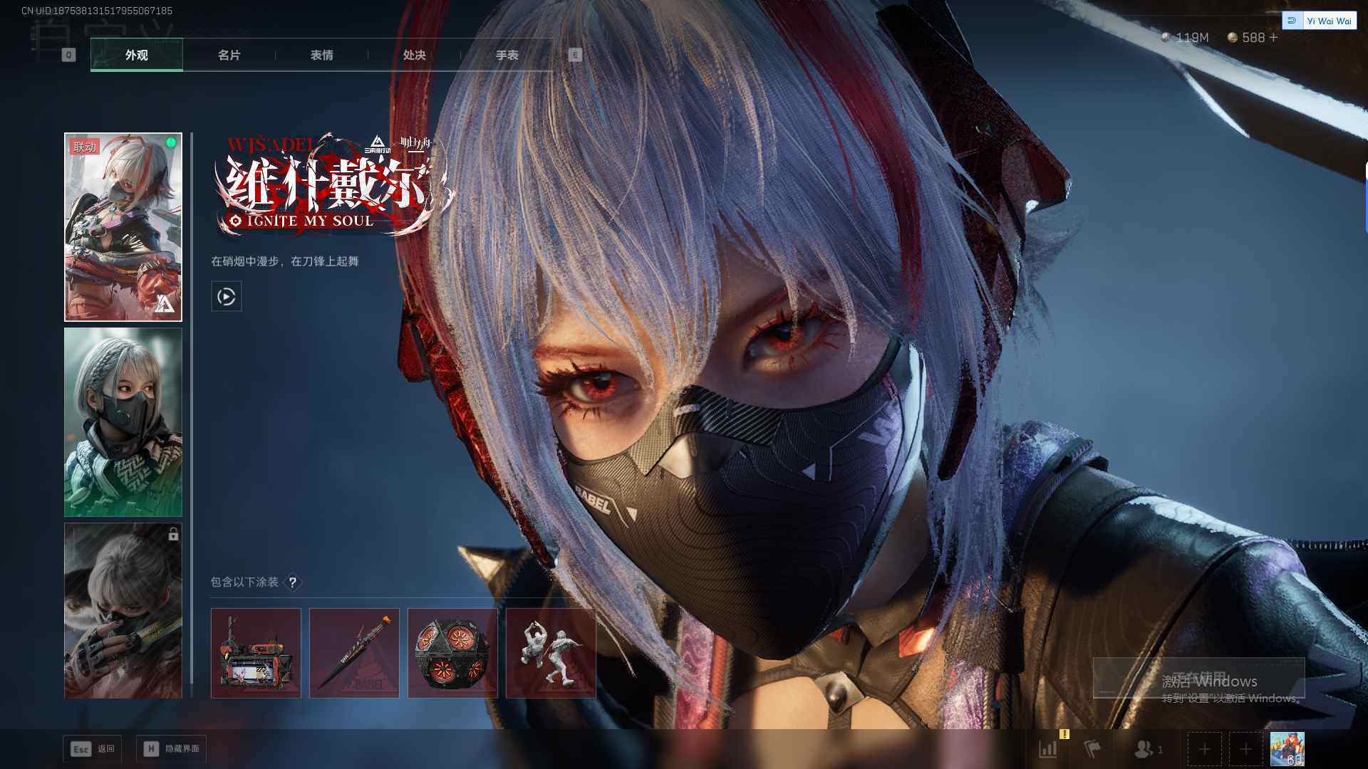 SJZQM3104054三角洲行动账号详情图11