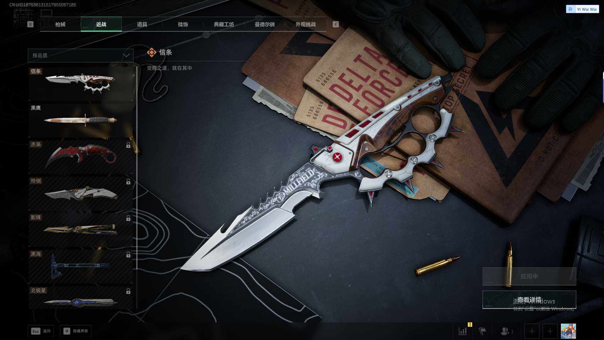 SJZQM3104054三角洲行动账号详情图10