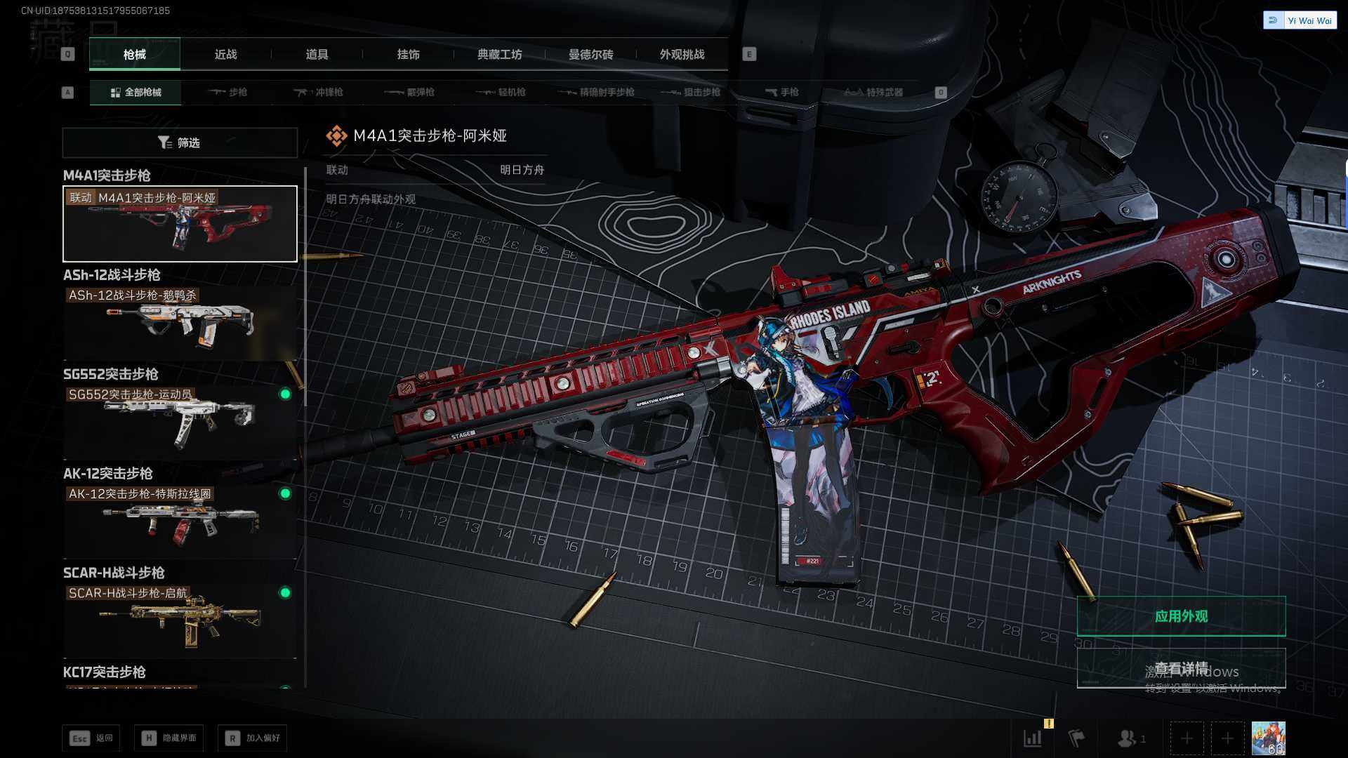 SJZQM3104054三角洲行动账号详情图21