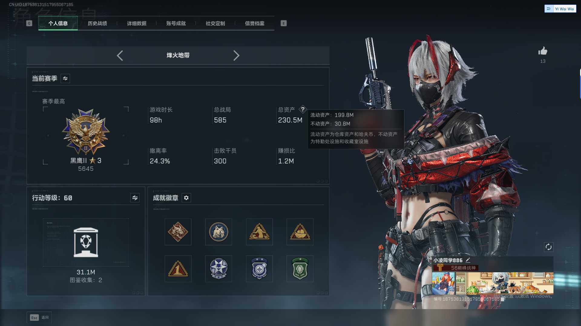 SJZQM3104054三角洲行动账号详情图4