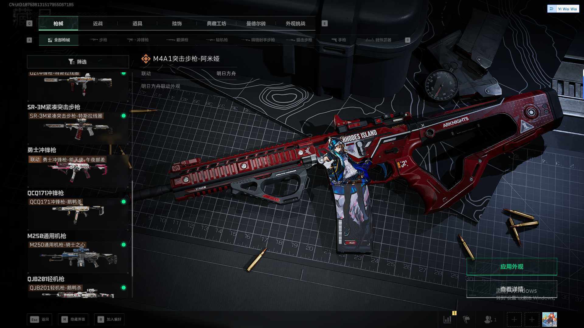 SJZQM3104054三角洲行动账号详情图22