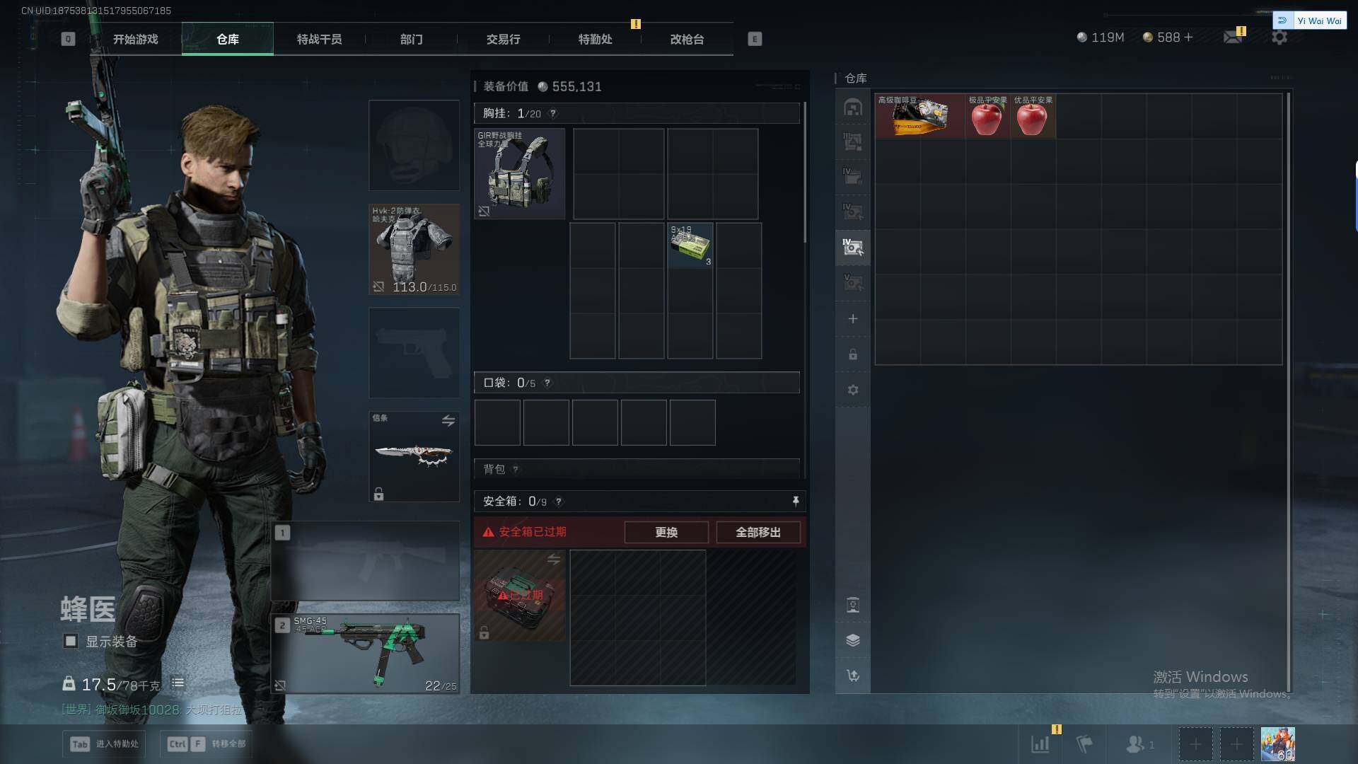 SJZQM3104054三角洲行动账号详情图18