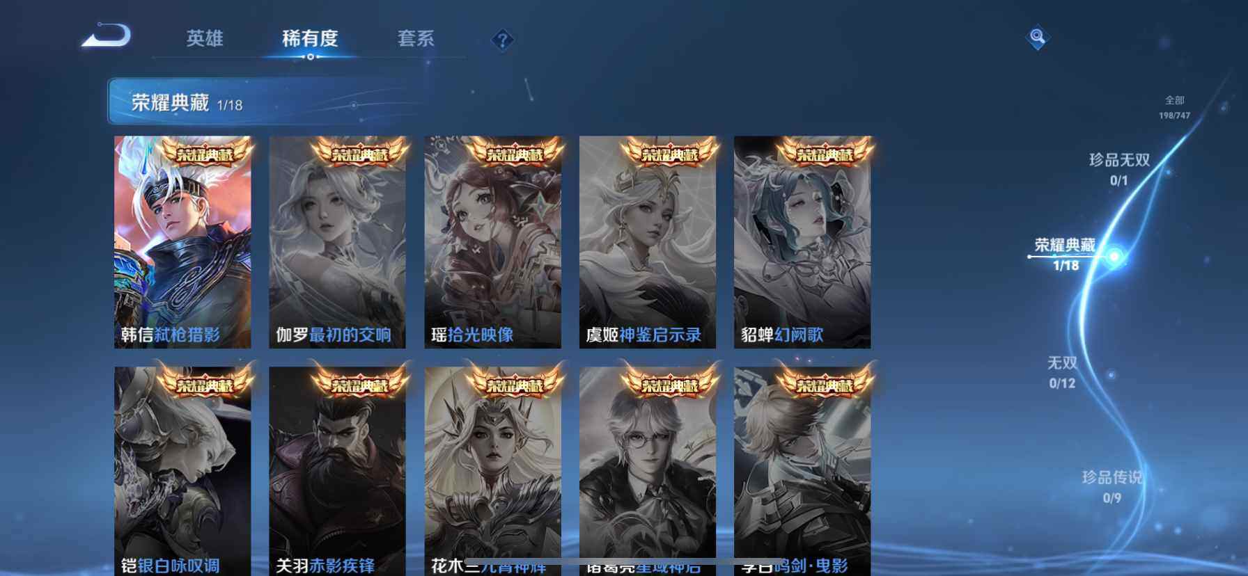 WZQM3483095王者荣耀账号详情图6 WZQM3483095王者荣耀账号详情图6