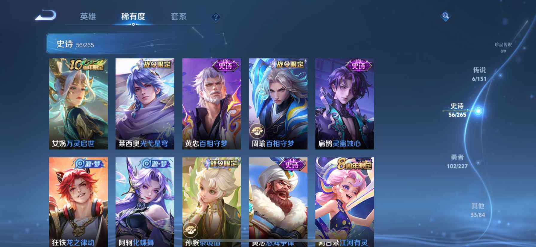 WZQM3483095王者荣耀账号详情图8 WZQM3483095王者荣耀账号详情图8