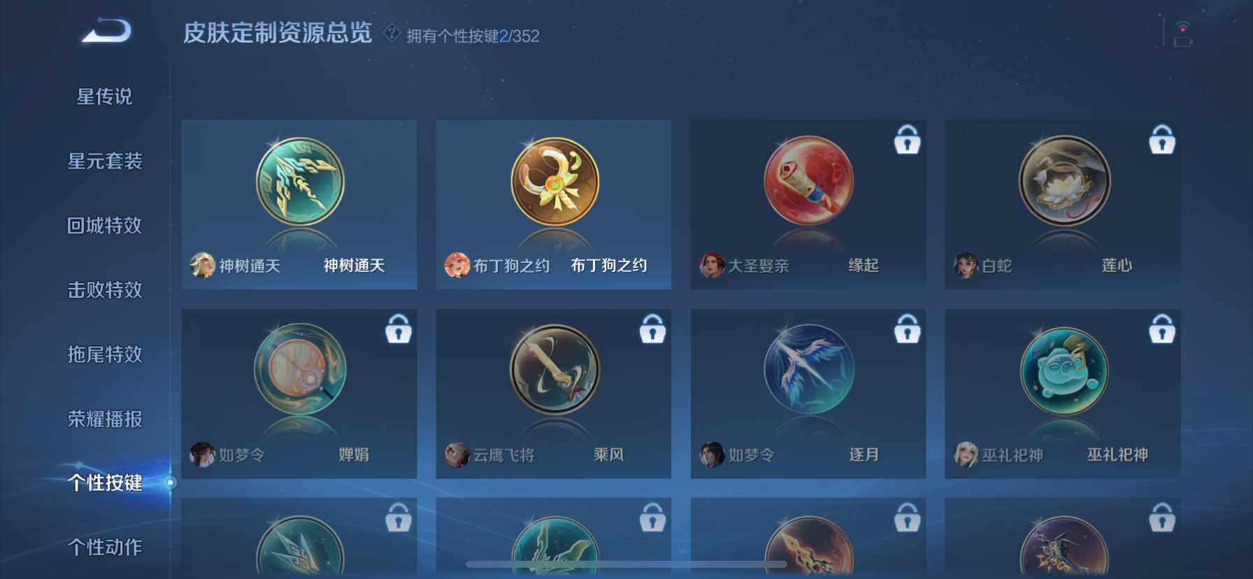 WZQM3483095王者荣耀账号详情图12 WZQM3483095王者荣耀账号详情图12