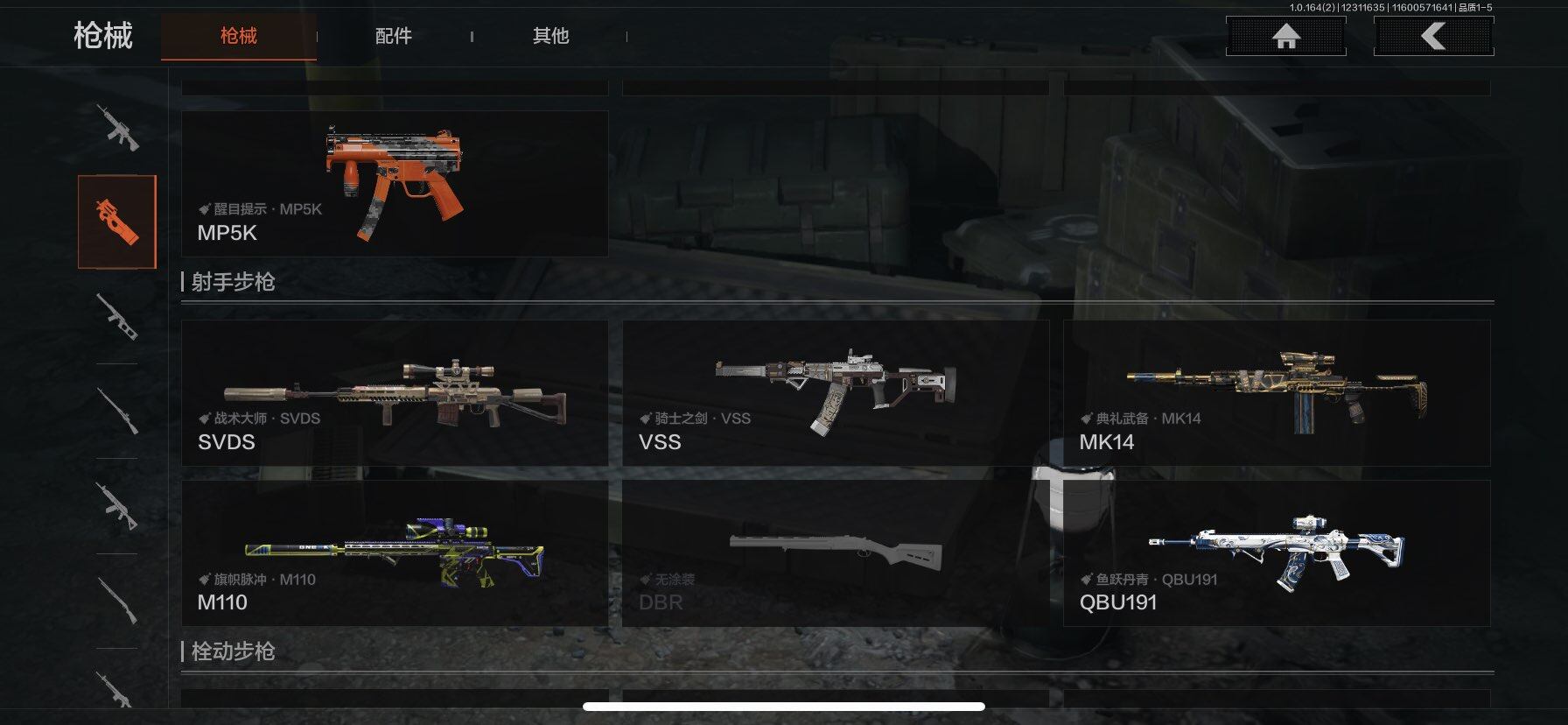 AQEY322028暗区突围账号详情图3