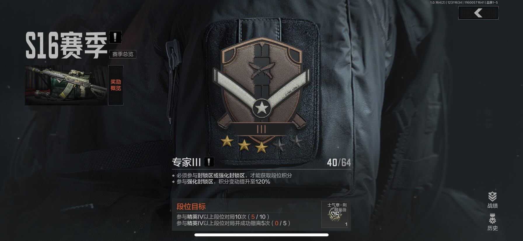 AQEY322028暗区突围账号详情图4