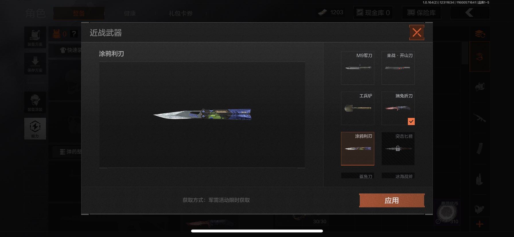 AQEY322028暗区突围账号详情图5