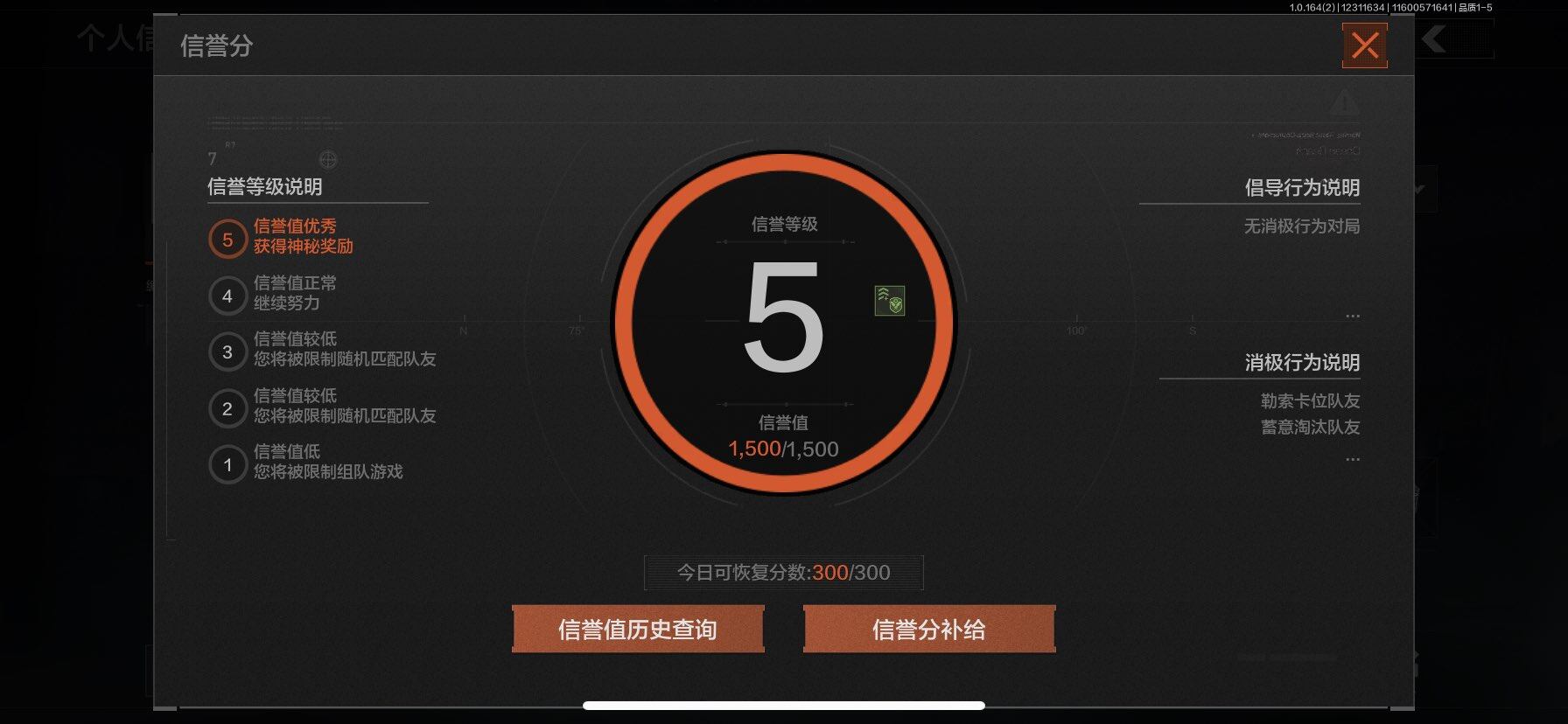 AQEY322028暗区突围账号详情图8