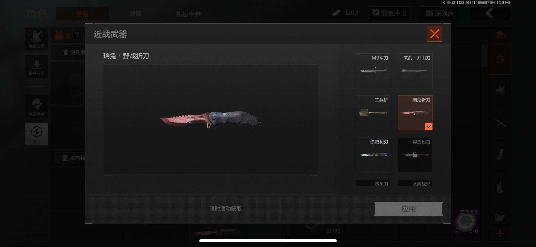 AQEY322028暗区突围账号详情图9