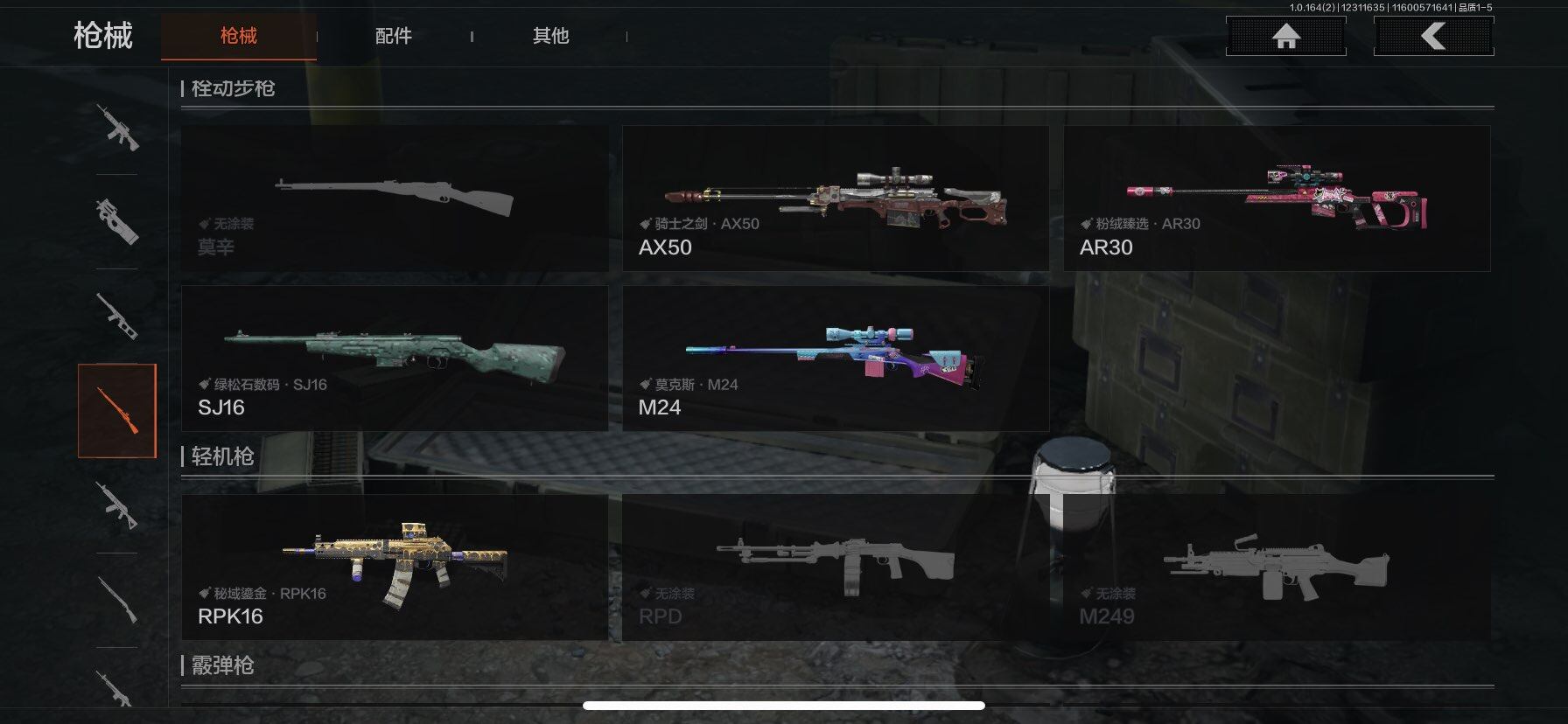 AQEY322028暗区突围账号详情图10