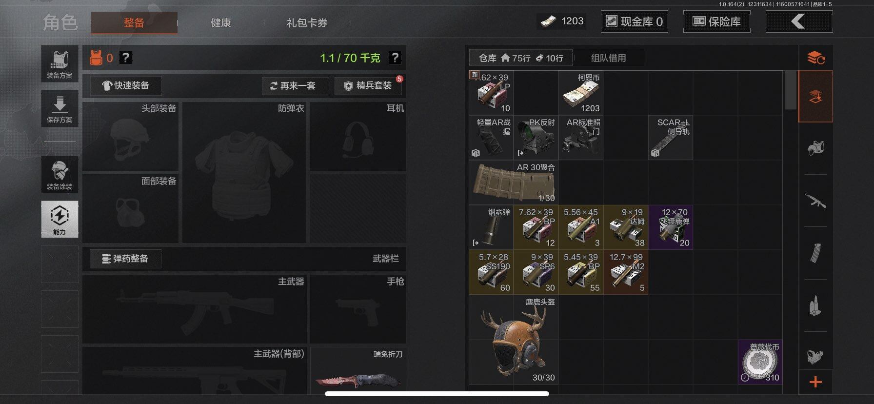 AQEY322028暗区突围账号详情图11