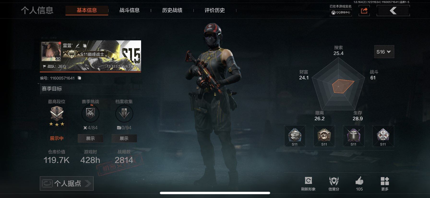 AQEY322028暗区突围账号详情图12