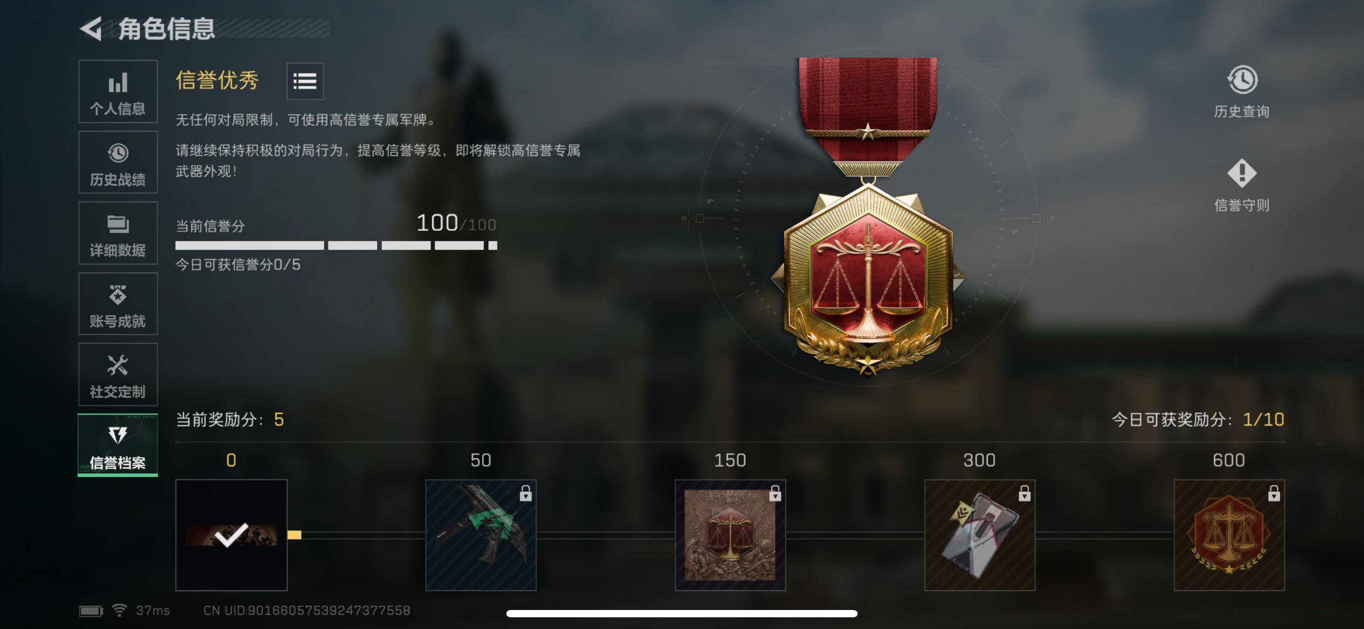 SJZQM40200三角洲行动账号详情图11 SJZQM40200三角洲行动账号详情图11