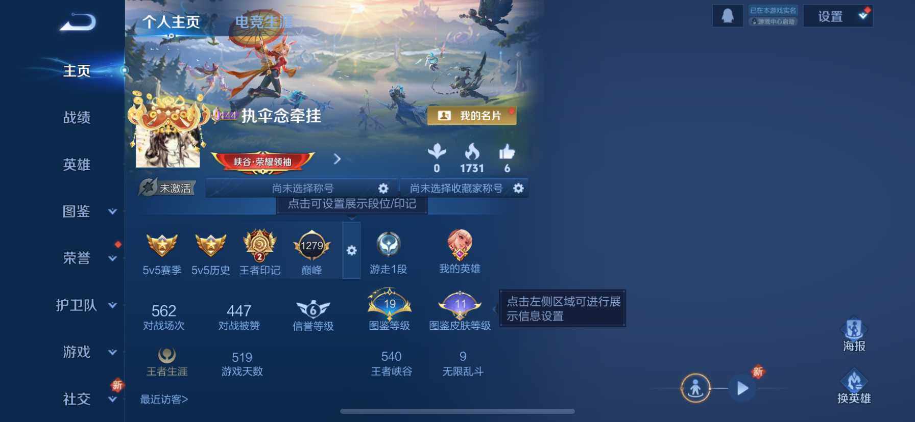 WZQM3483119王者荣耀账号详情图4 WZQM3483119王者荣耀账号详情图4