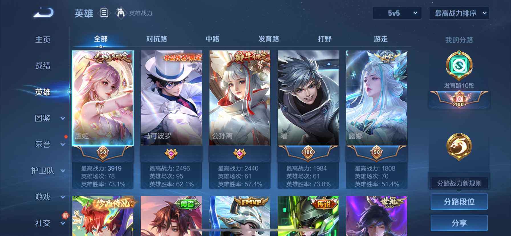 WZQM3483119王者荣耀账号详情图5 WZQM3483119王者荣耀账号详情图5