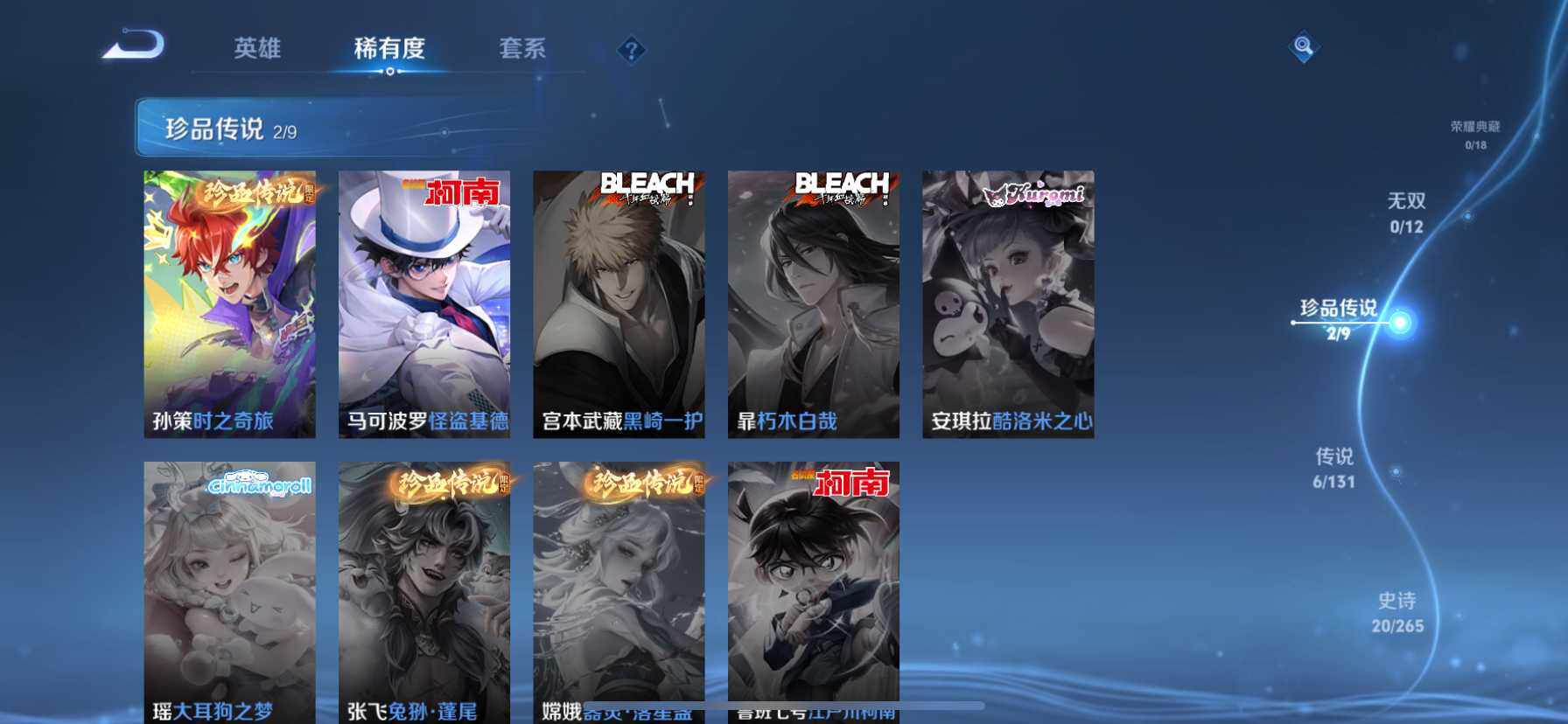 WZQM3483119王者荣耀账号详情图7 WZQM3483119王者荣耀账号详情图7